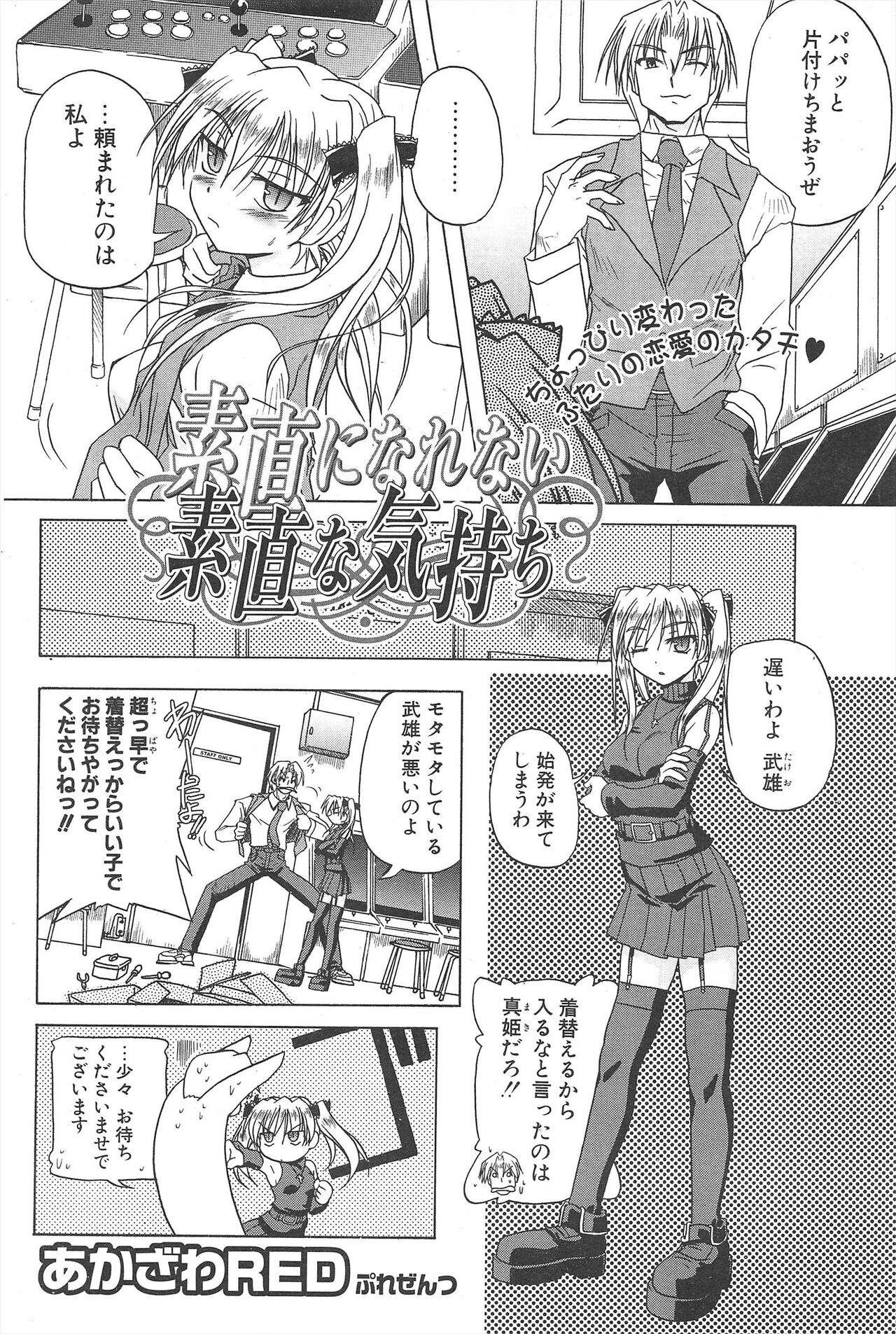 Comic Potpourri Club 2005-04 imagen número 60