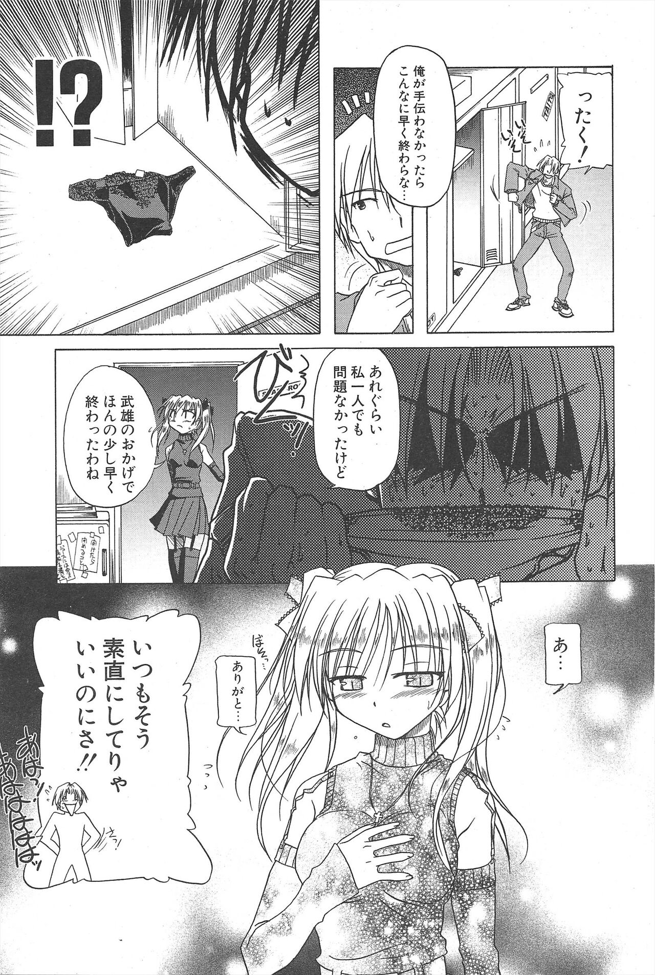 Comic Potpourri Club 2005-04 imagen número 61