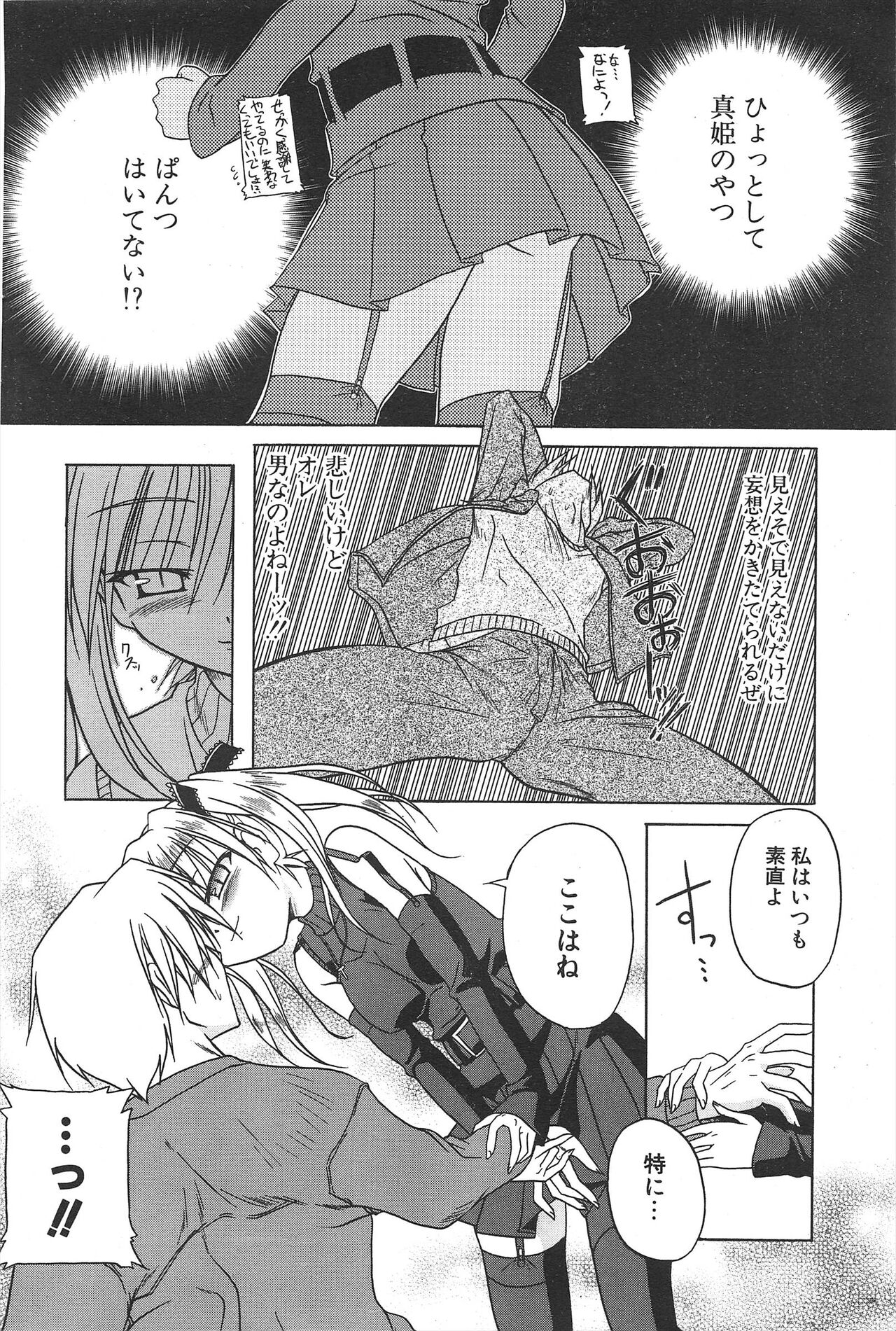 Comic Potpourri Club 2005-04 imagen número 62