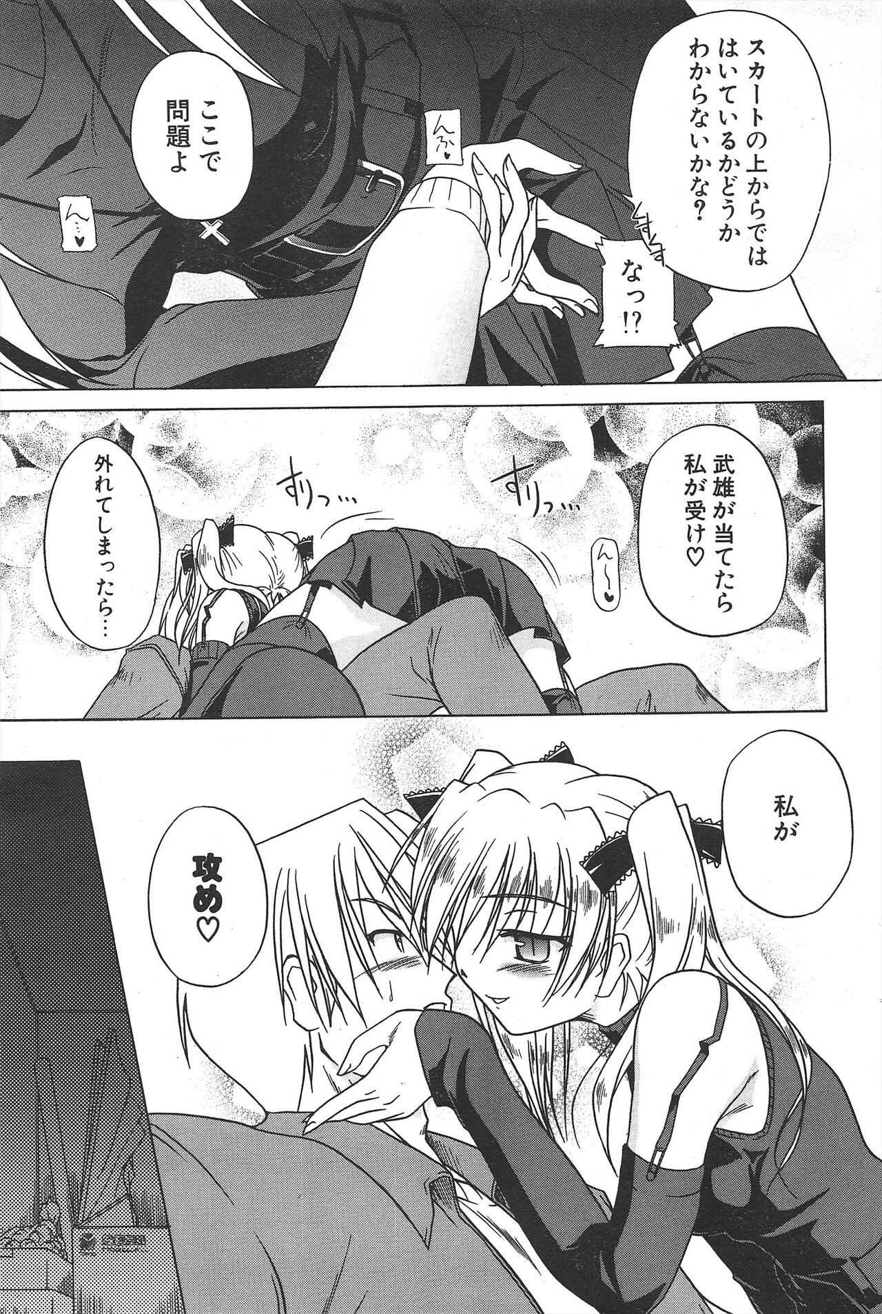 Comic Potpourri Club 2005-04 imagen número 63