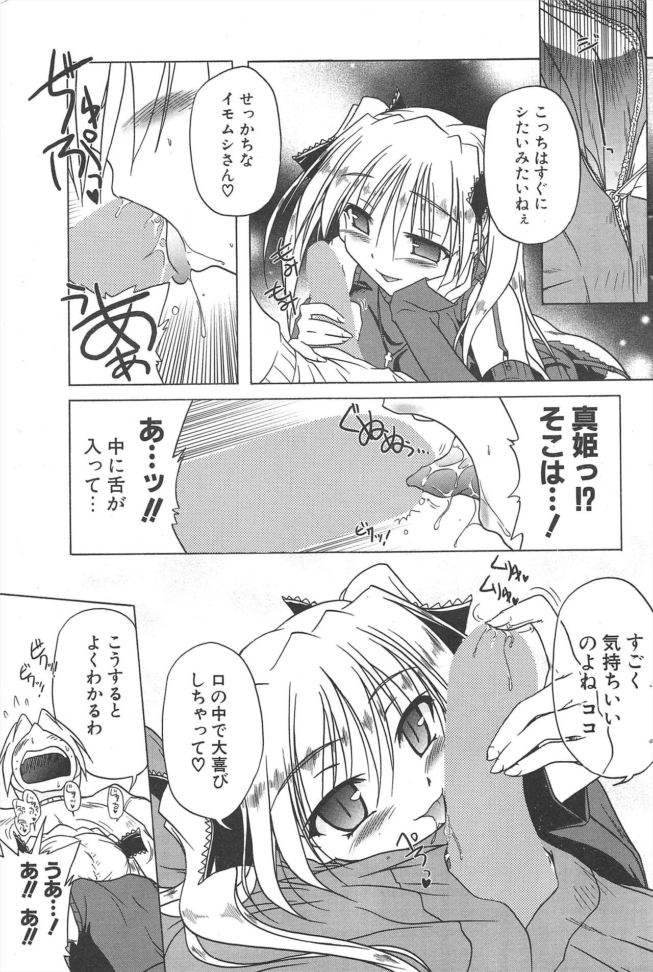 Comic Potpourri Club 2005-04 imagen número 65