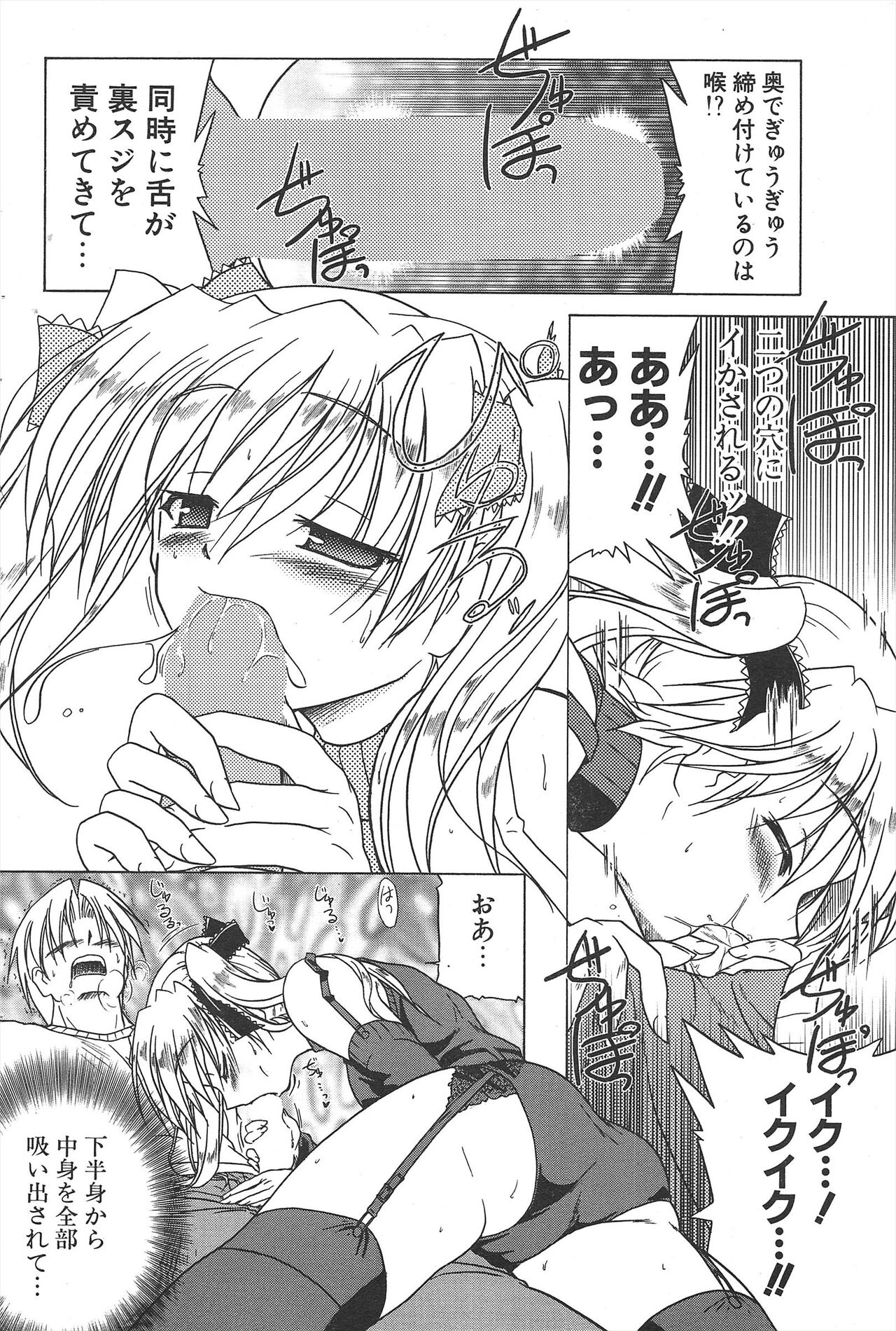 Comic Potpourri Club 2005-04 imagen número 66