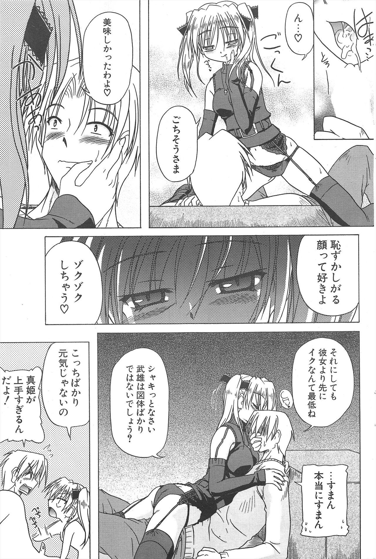 Comic Potpourri Club 2005-04 imagen número 67