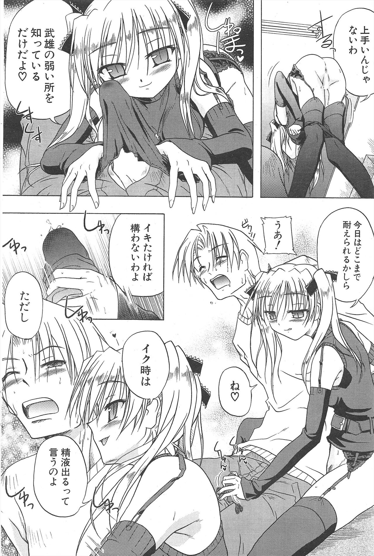 Comic Potpourri Club 2005-04 imagen número 68