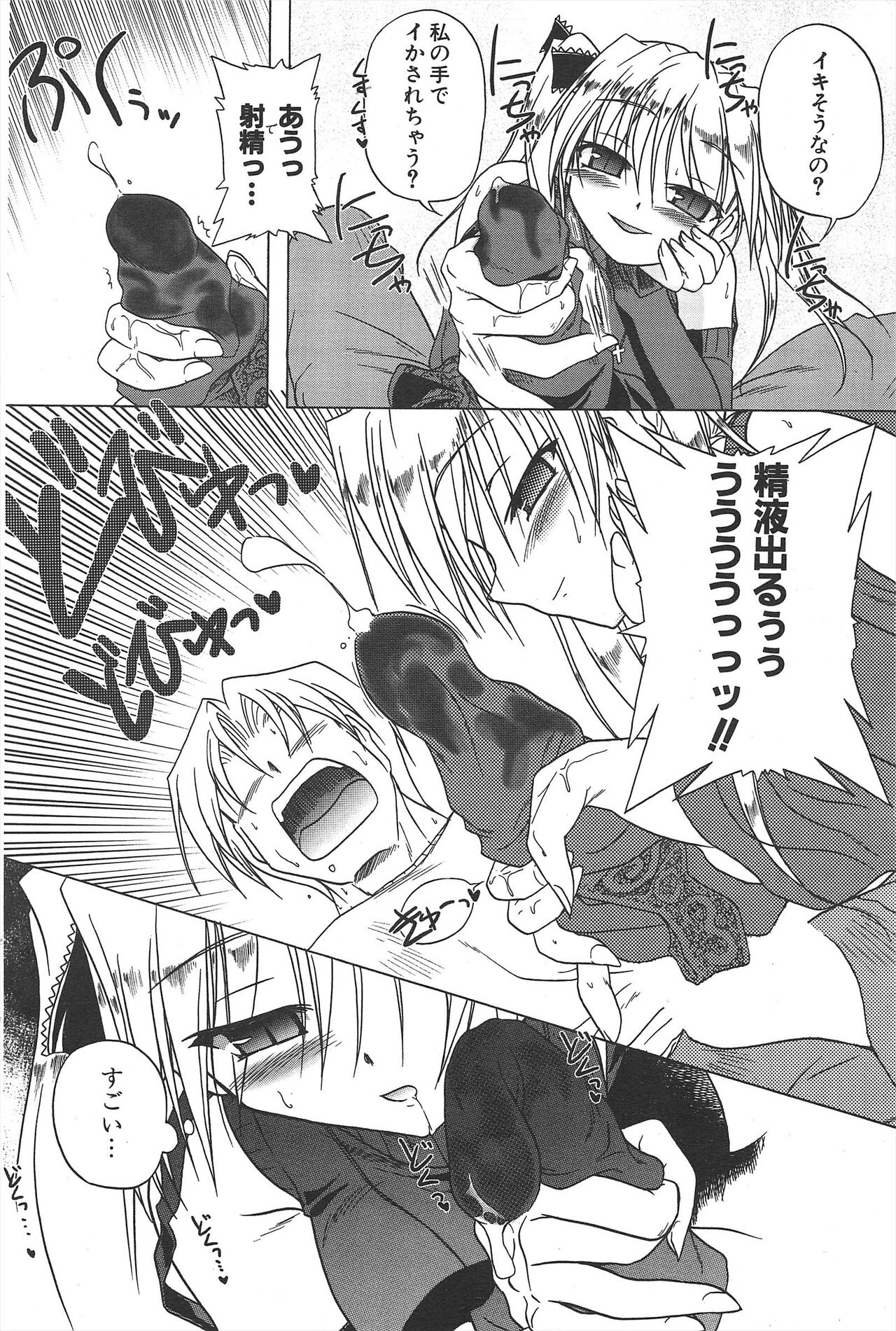 Comic Potpourri Club 2005-04 imagen número 70