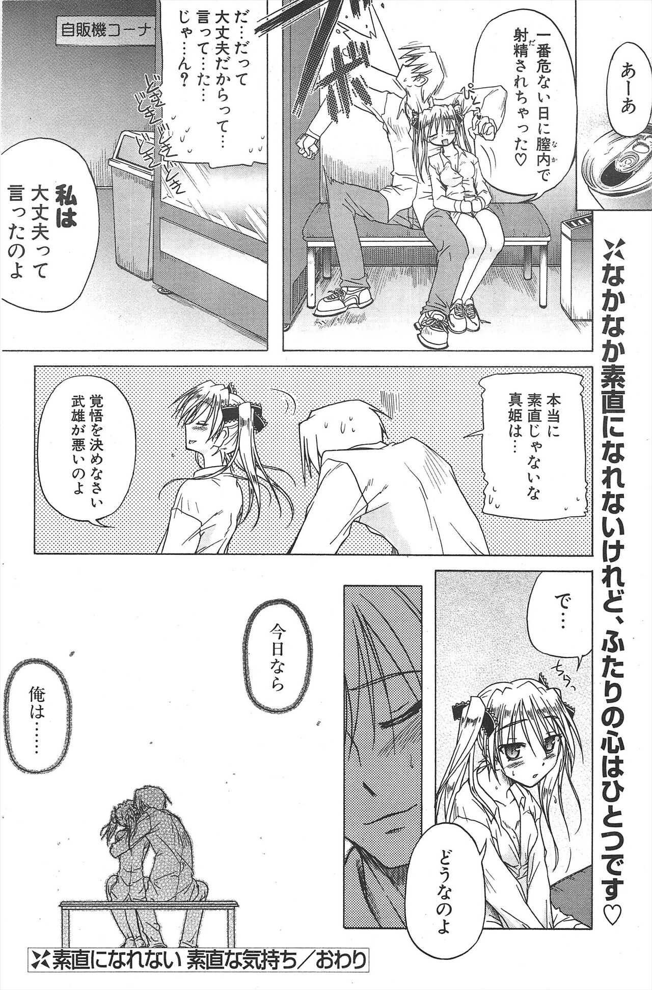 Comic Potpourri Club 2005-04 imagen número 76