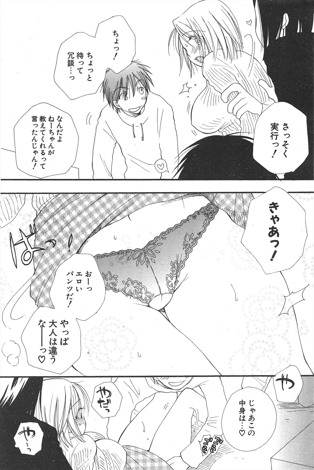 Comic Potpourri Club 2005-04 imagen número 80