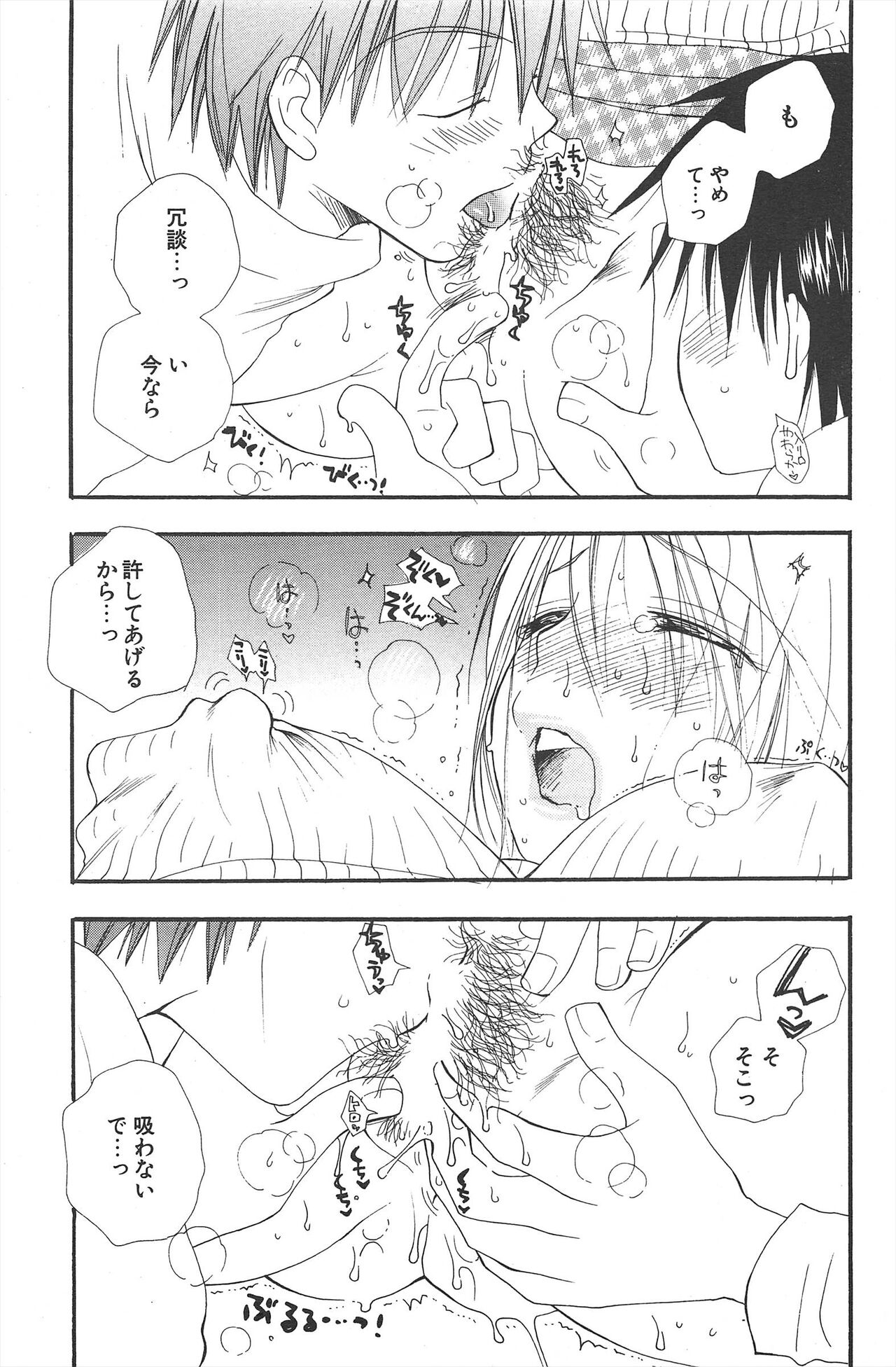 Comic Potpourri Club 2005-04 imagen número 83