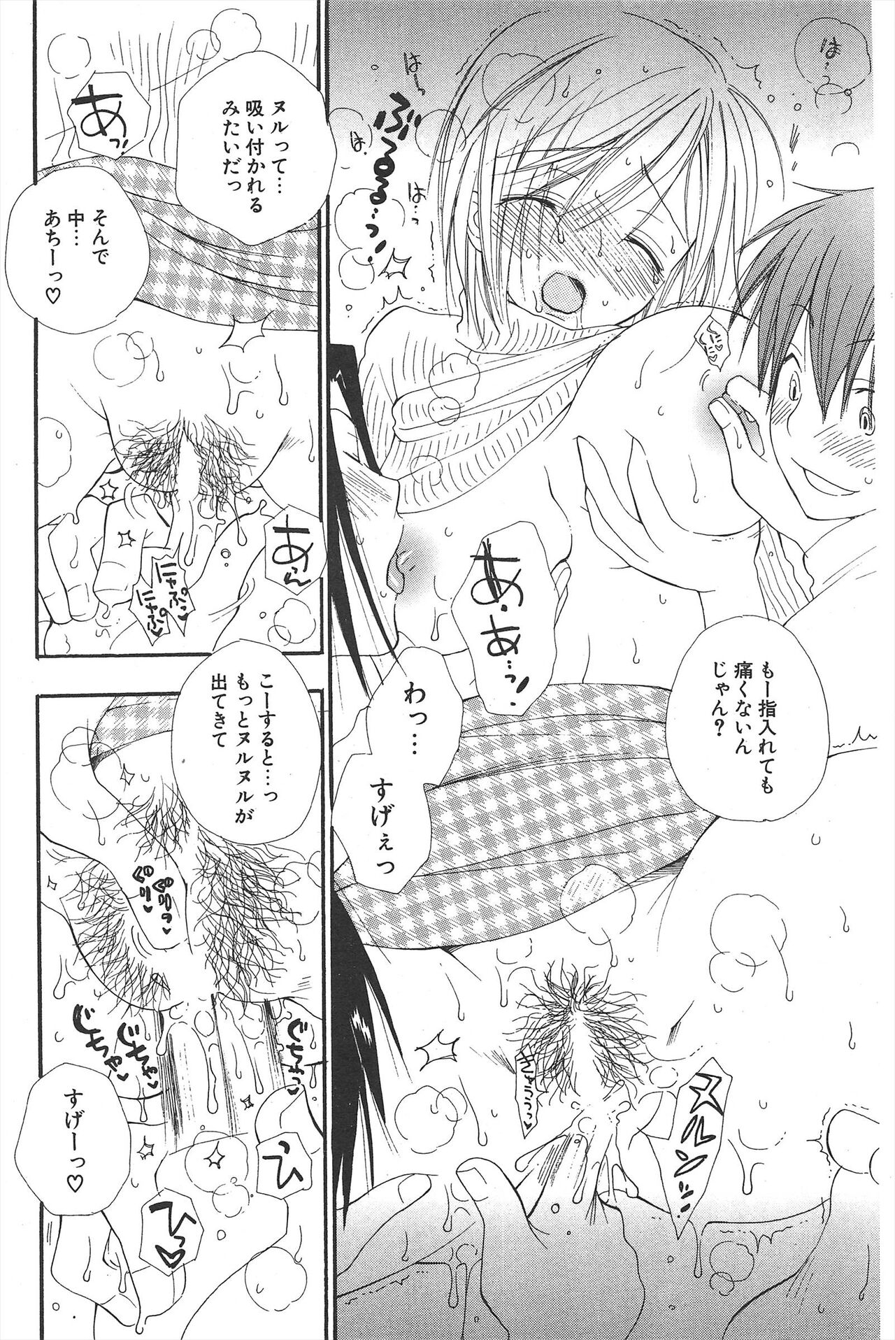 Comic Potpourri Club 2005-04 imagen número 85