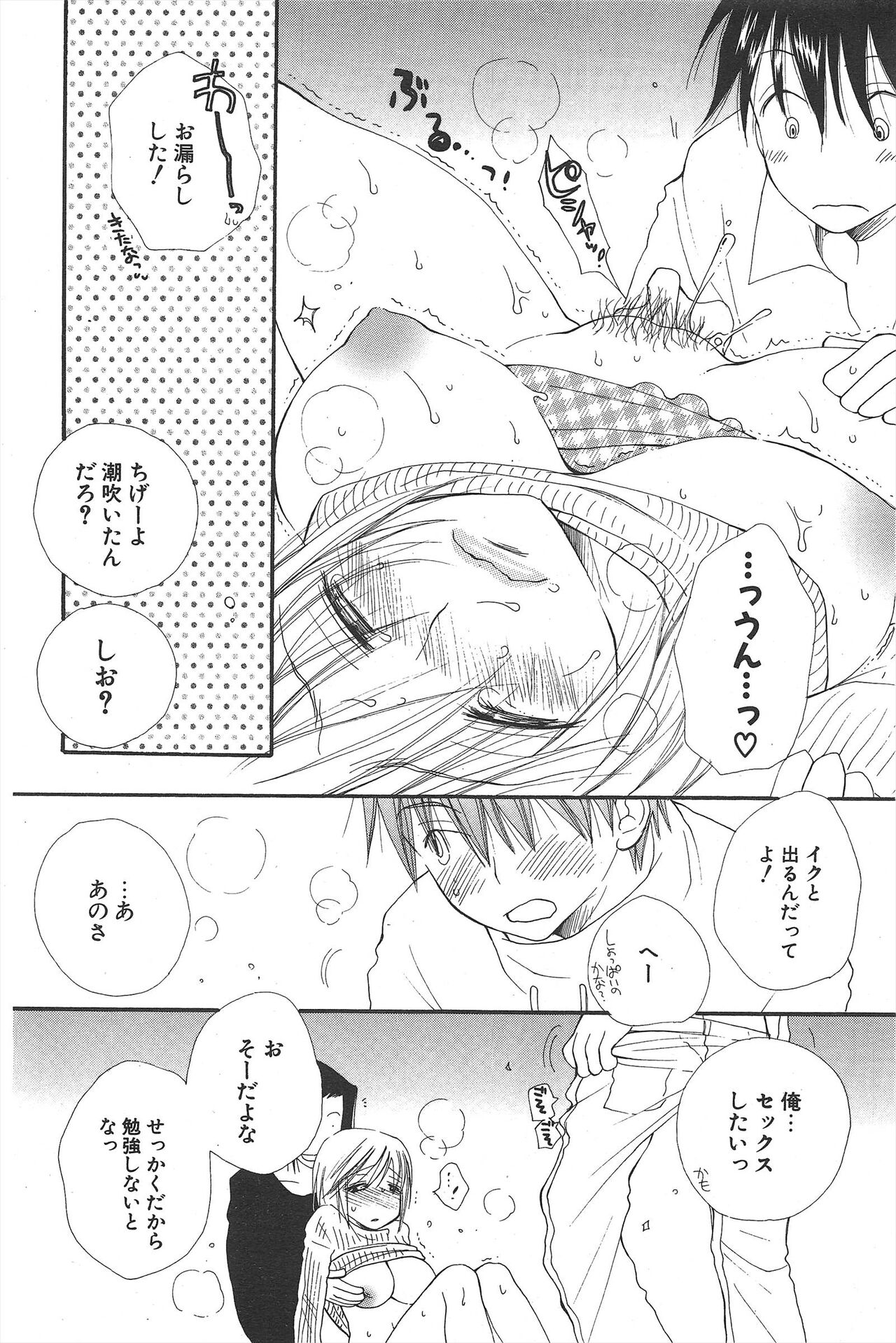 Comic Potpourri Club 2005-04 imagen número 86