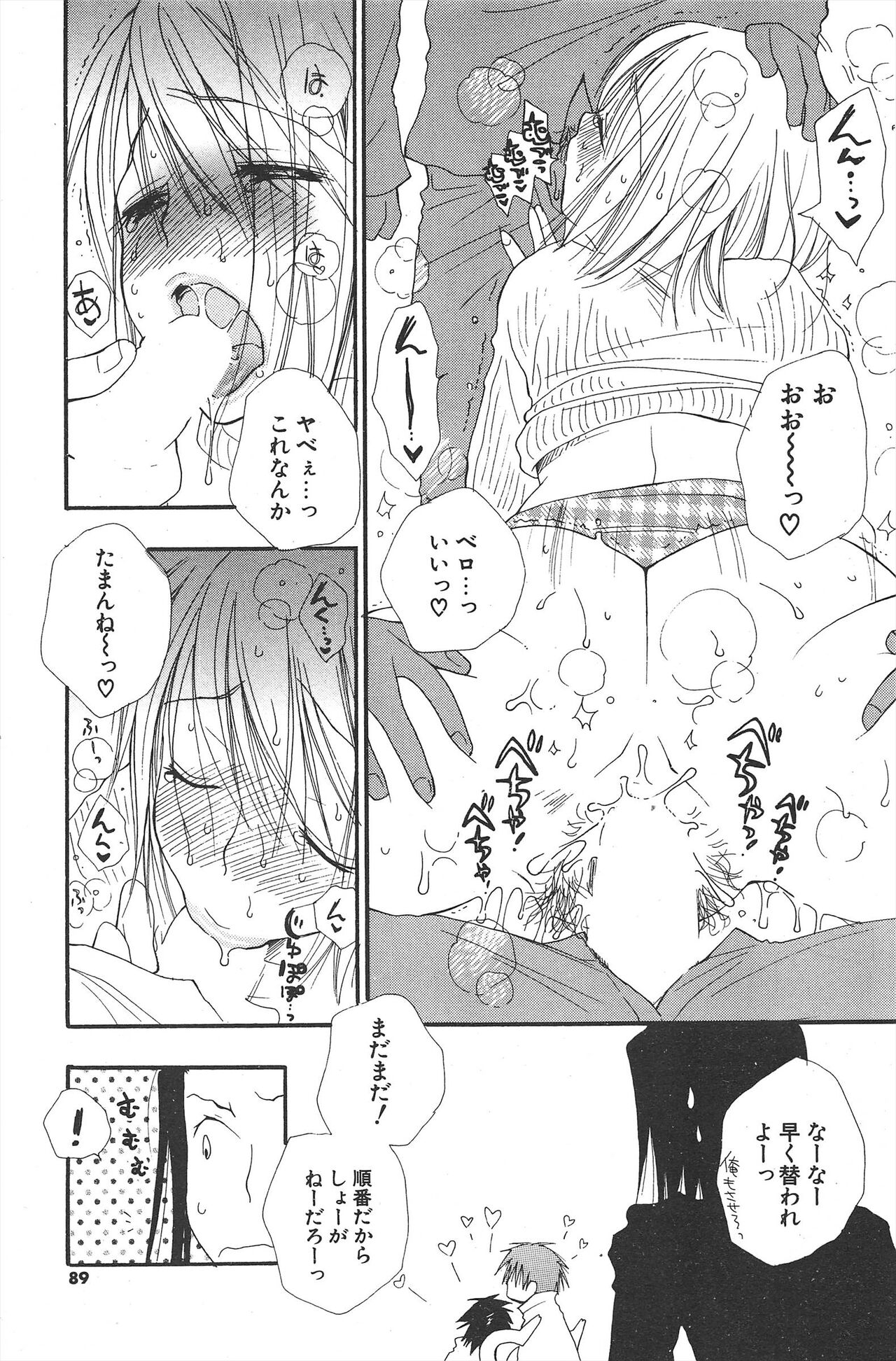 Comic Potpourri Club 2005-04 imagen número 89