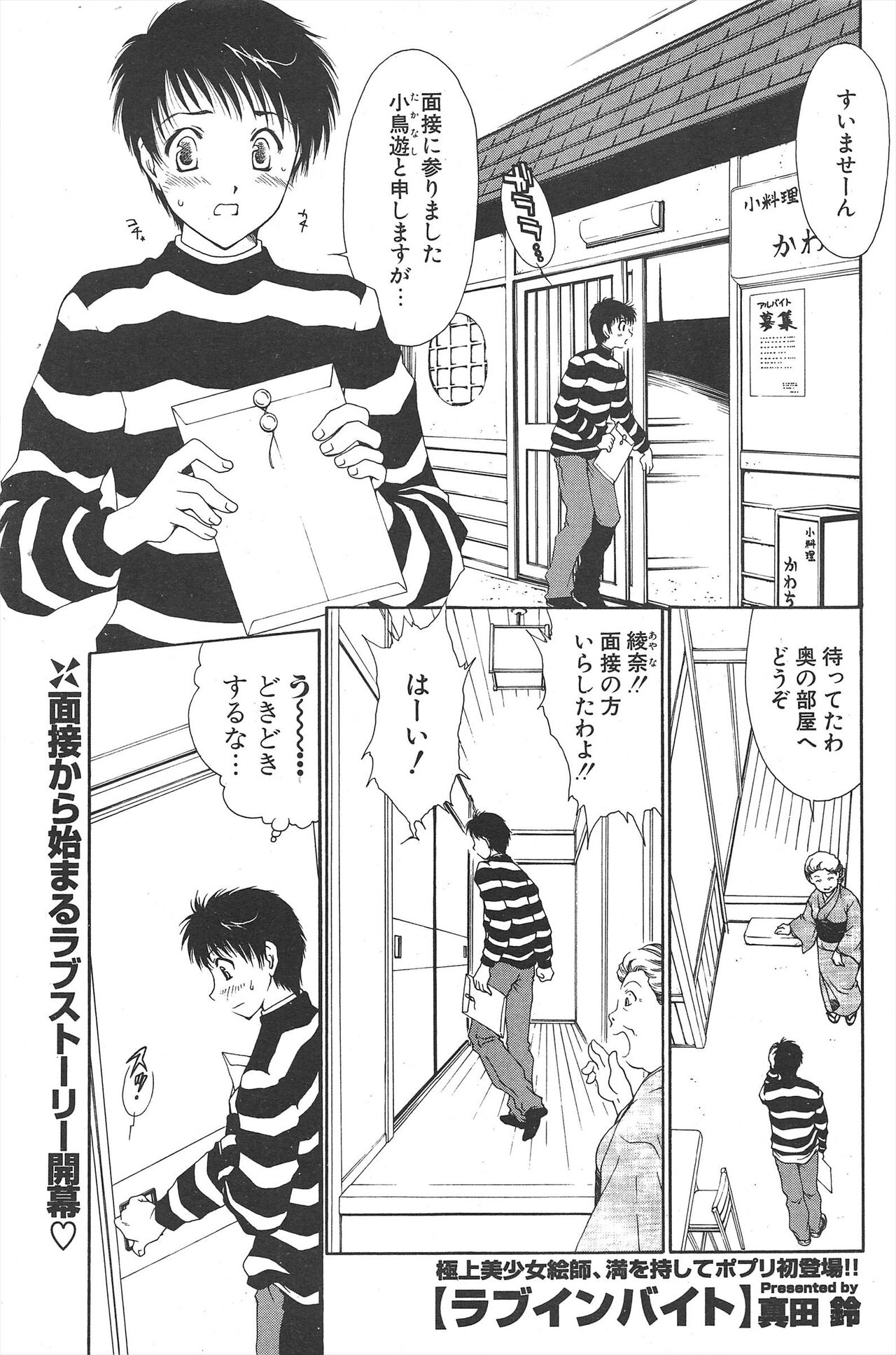 Comic Potpourri Club 2005-04 imagen número 97