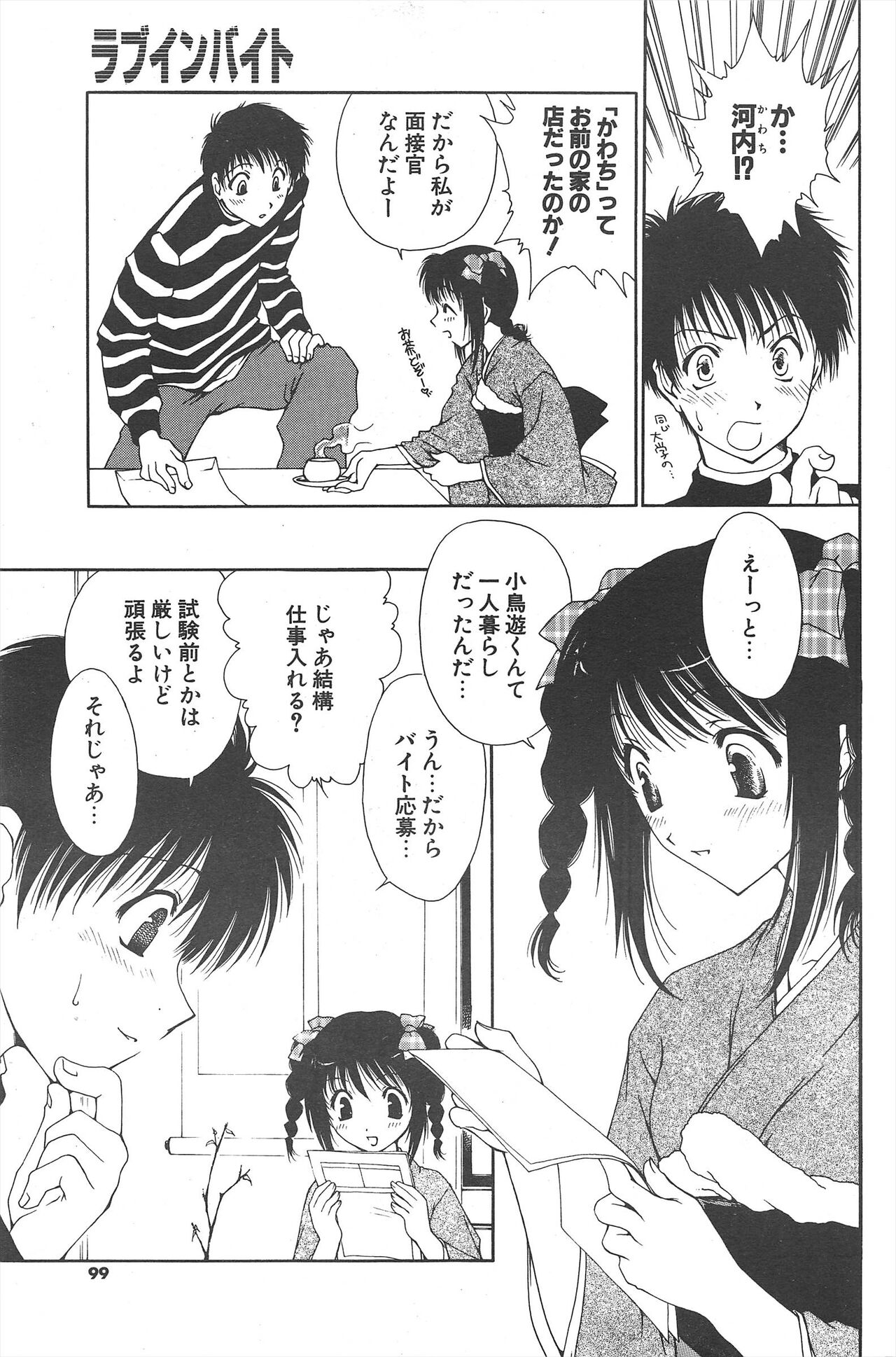 Comic Potpourri Club 2005-04 imagen número 99