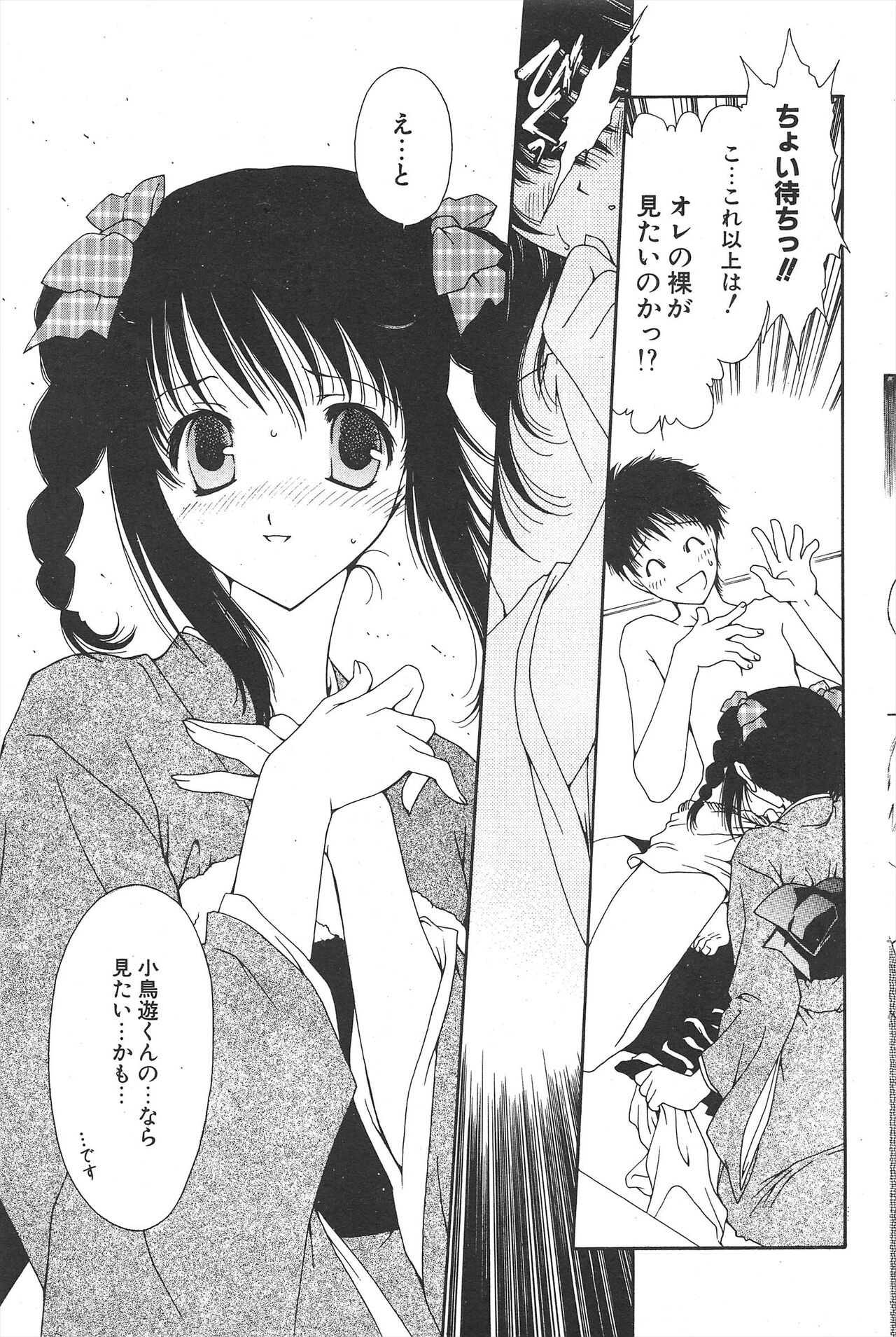 Comic Potpourri Club 2005-04 imagen número 101