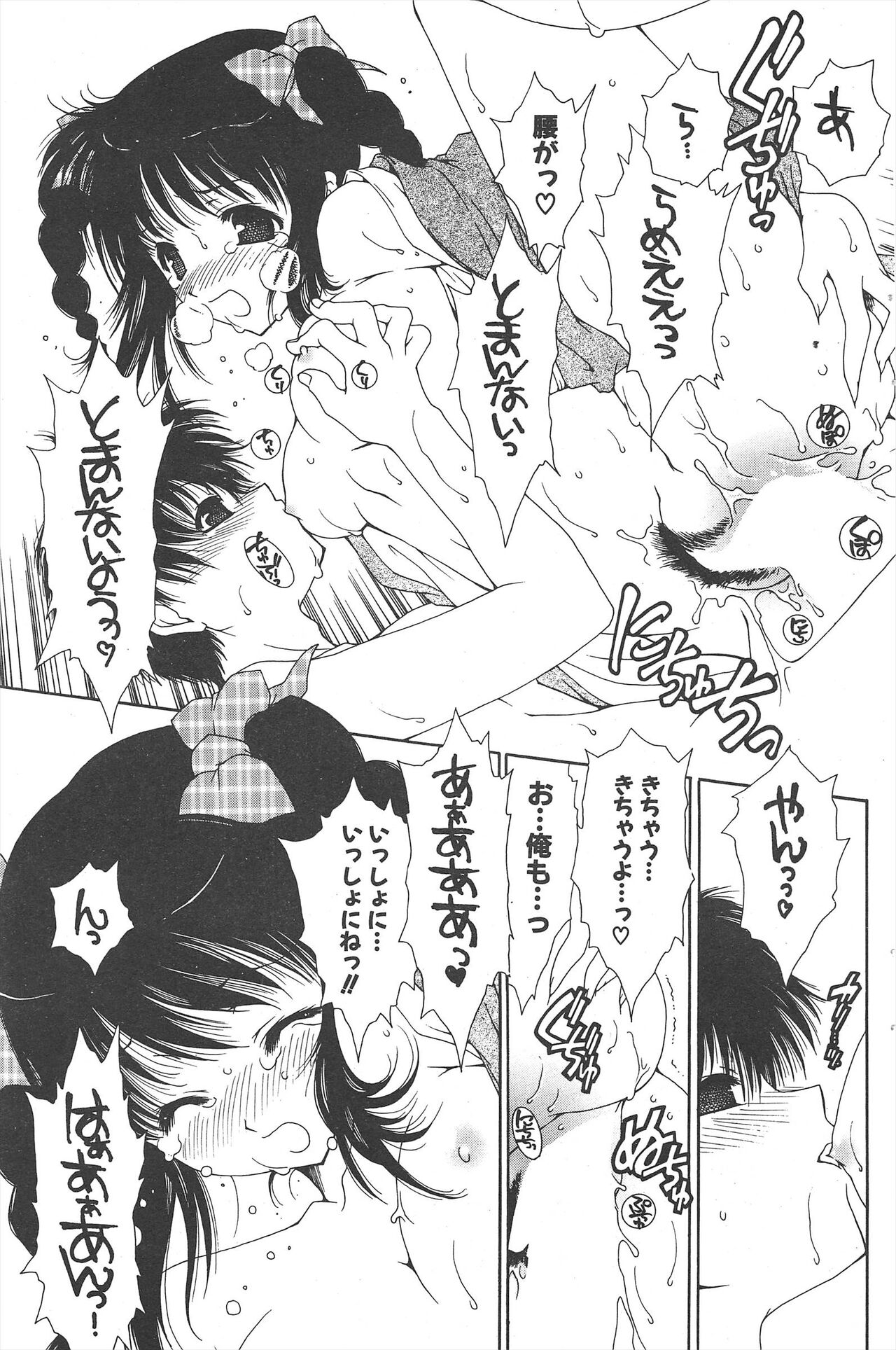 Comic Potpourri Club 2005-04 imagen número 113