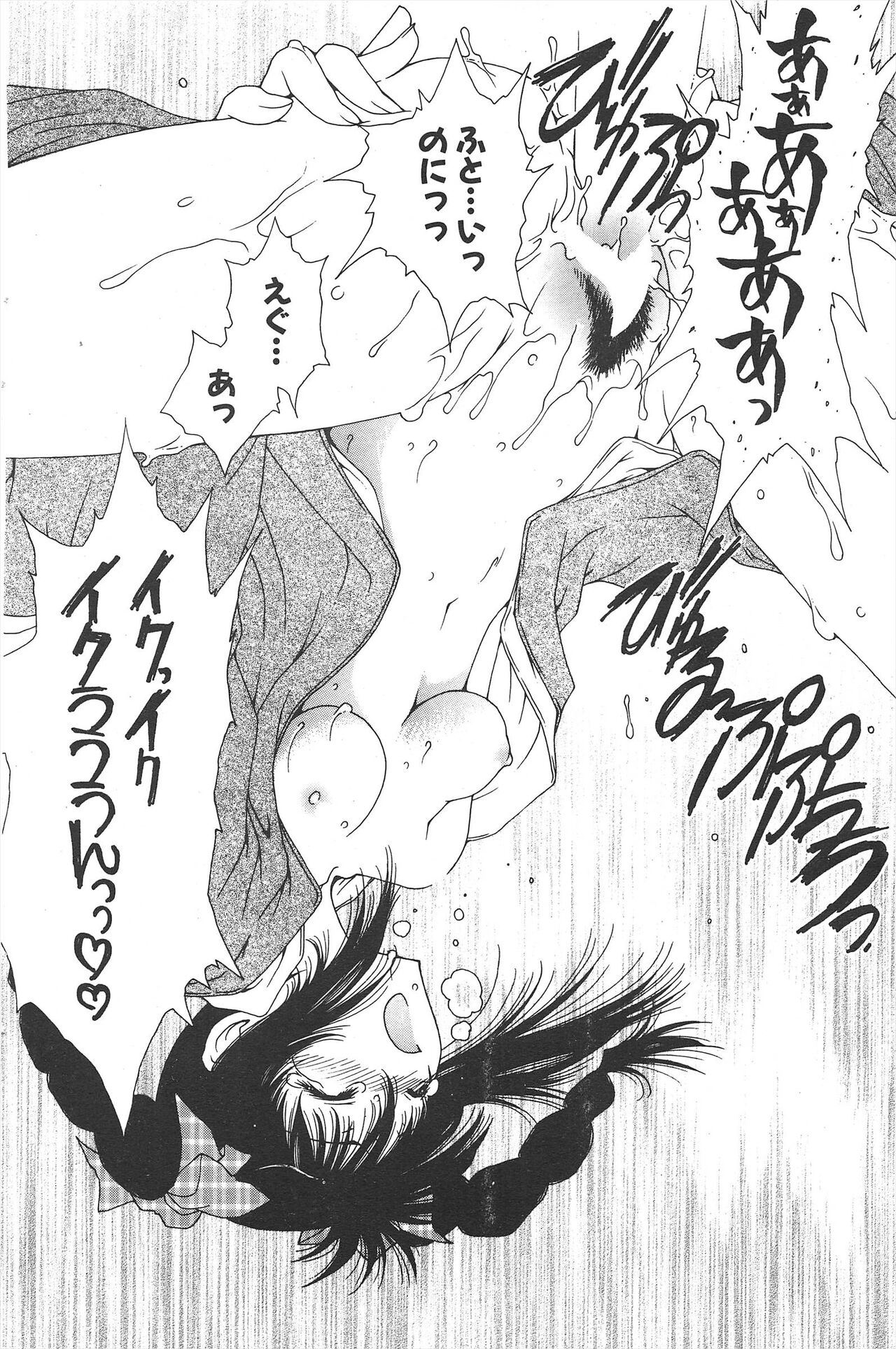 Comic Potpourri Club 2005-04 imagen número 114