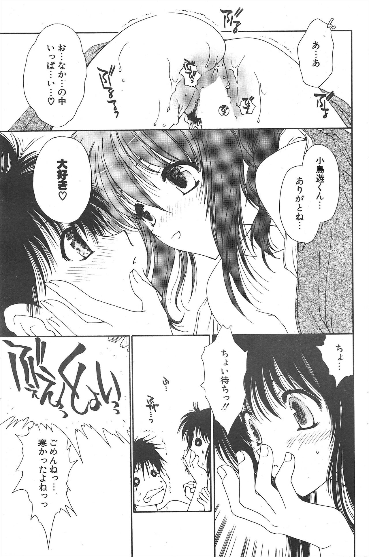 Comic Potpourri Club 2005-04 imagen número 115