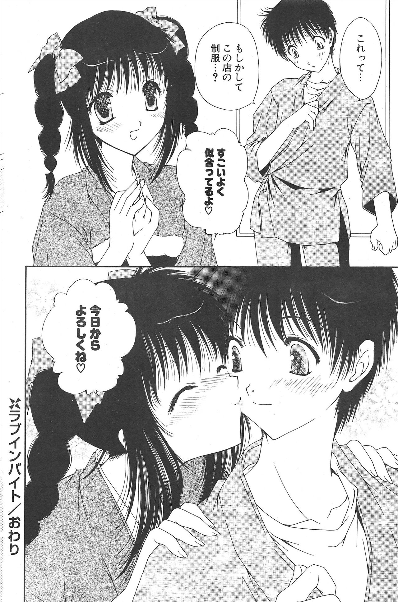 Comic Potpourri Club 2005-04 imagen número 116