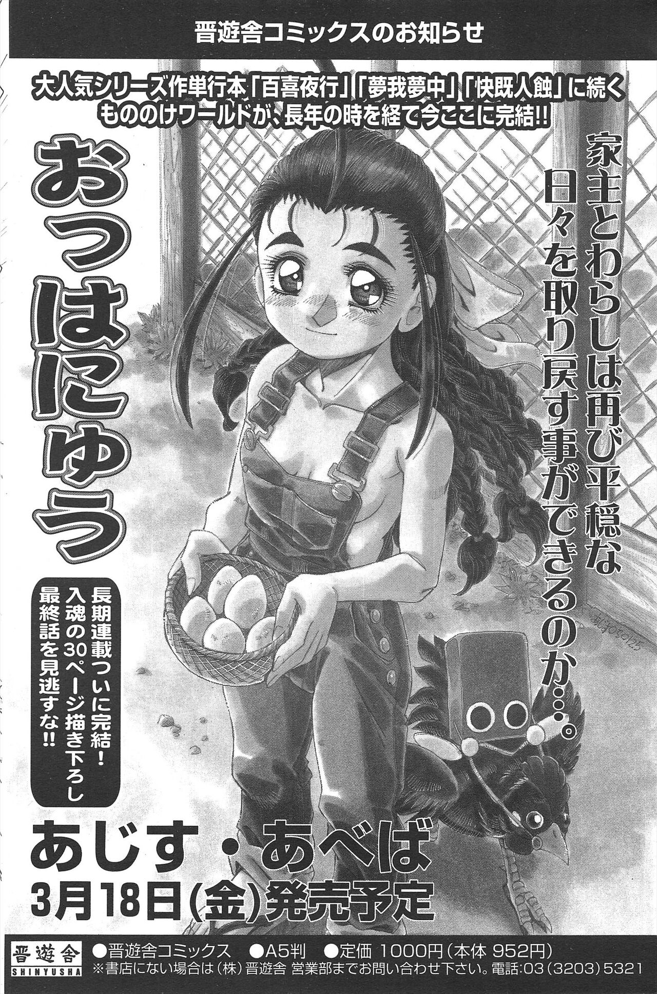 Comic Potpourri Club 2005-04 imagen número 118