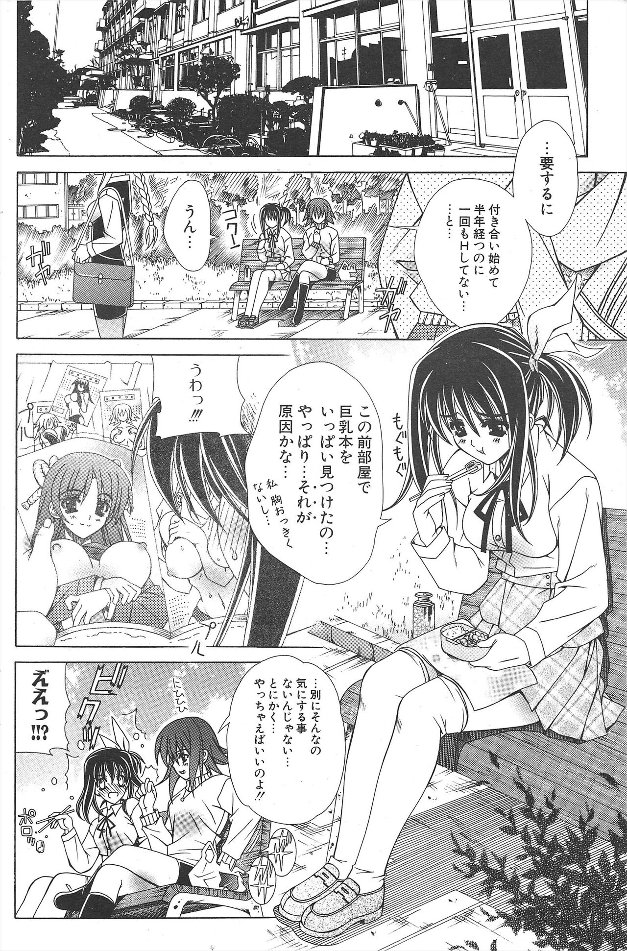 Comic Potpourri Club 2005-04 imagen número 120