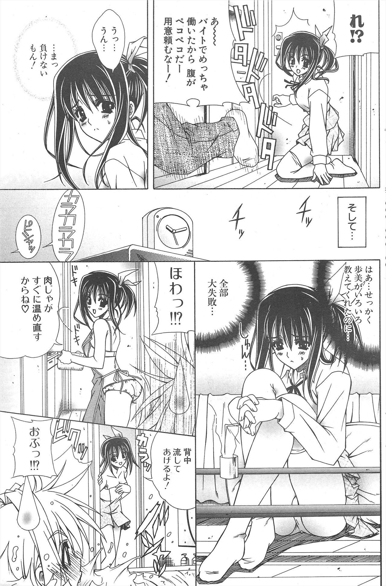 Comic Potpourri Club 2005-04 imagen número 123