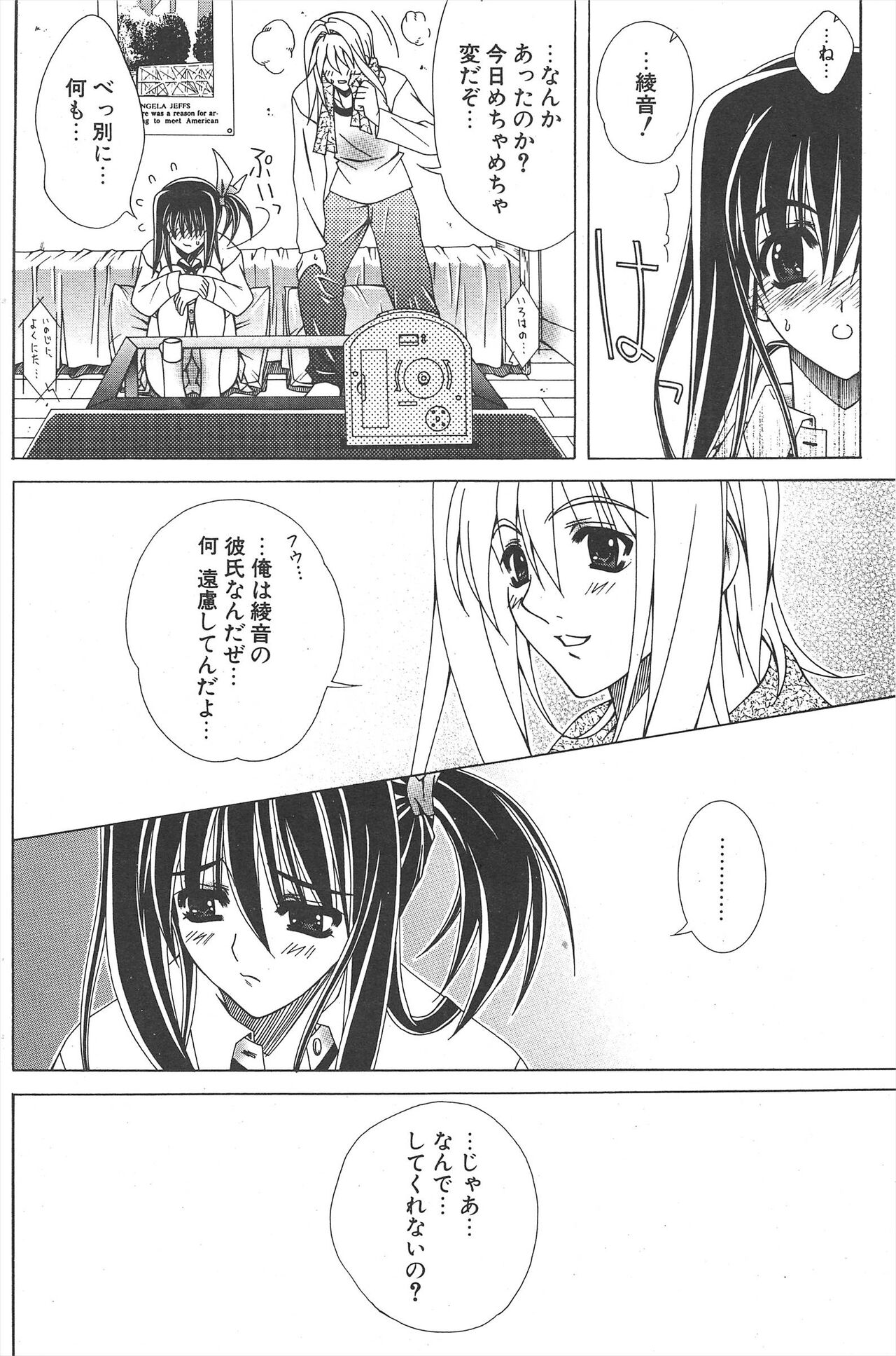 Comic Potpourri Club 2005-04 imagen número 124