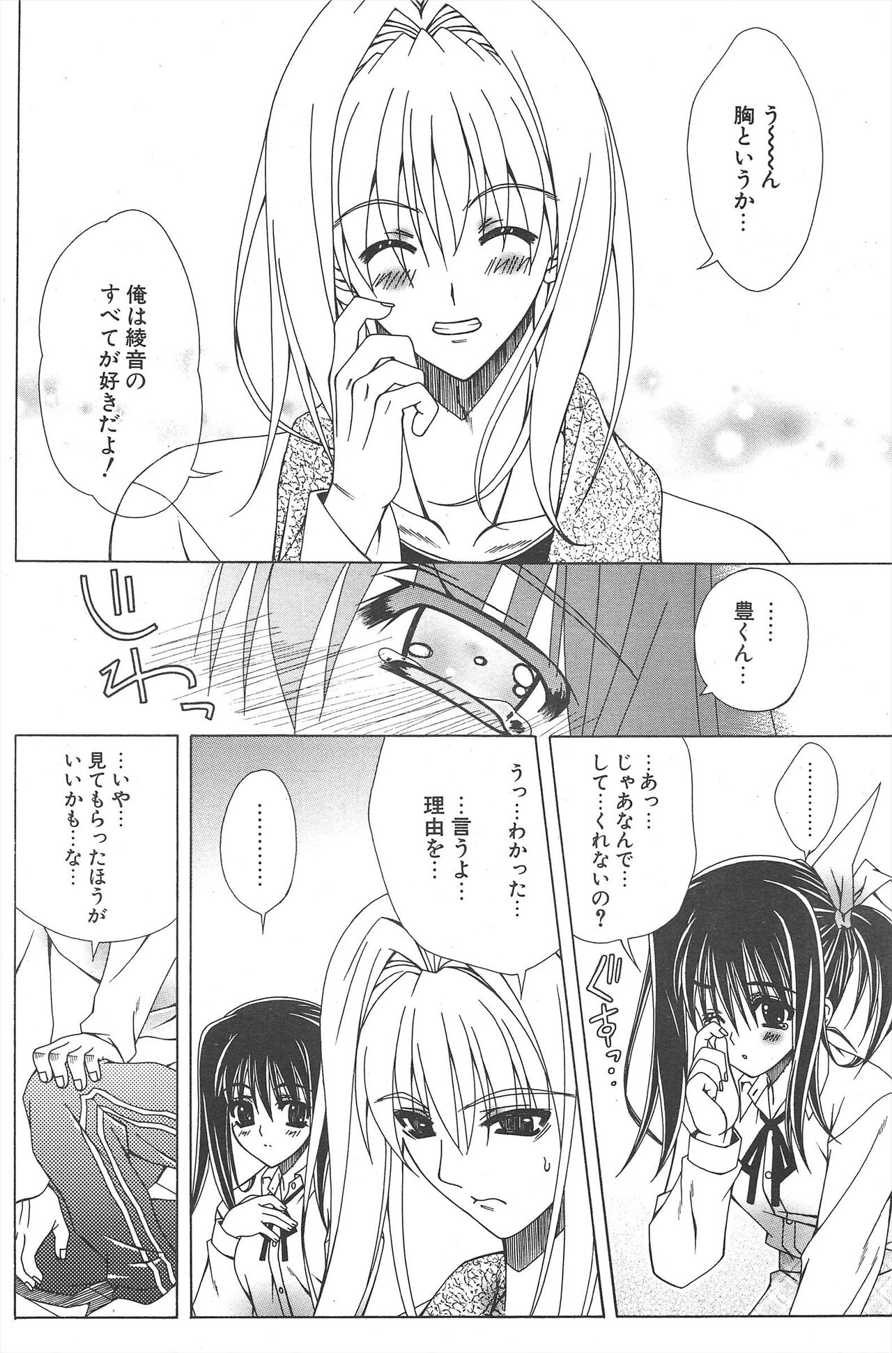 Comic Potpourri Club 2005-04 imagen número 126