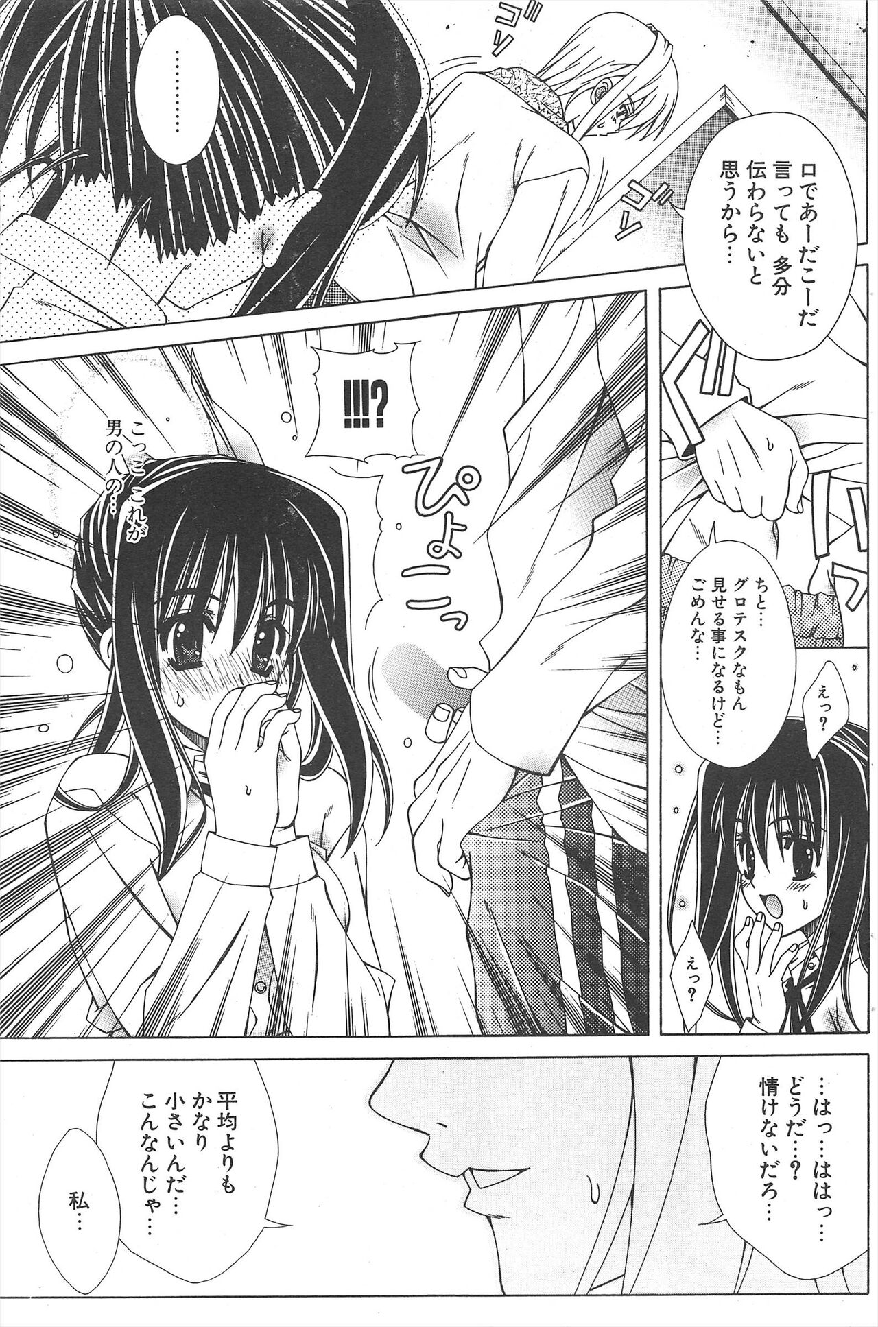 Comic Potpourri Club 2005-04 imagen número 127