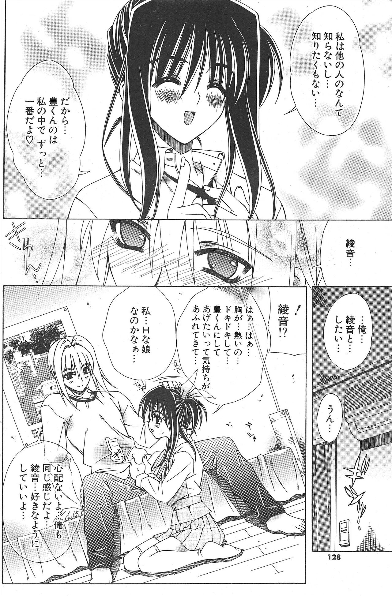 Comic Potpourri Club 2005-04 imagen número 128