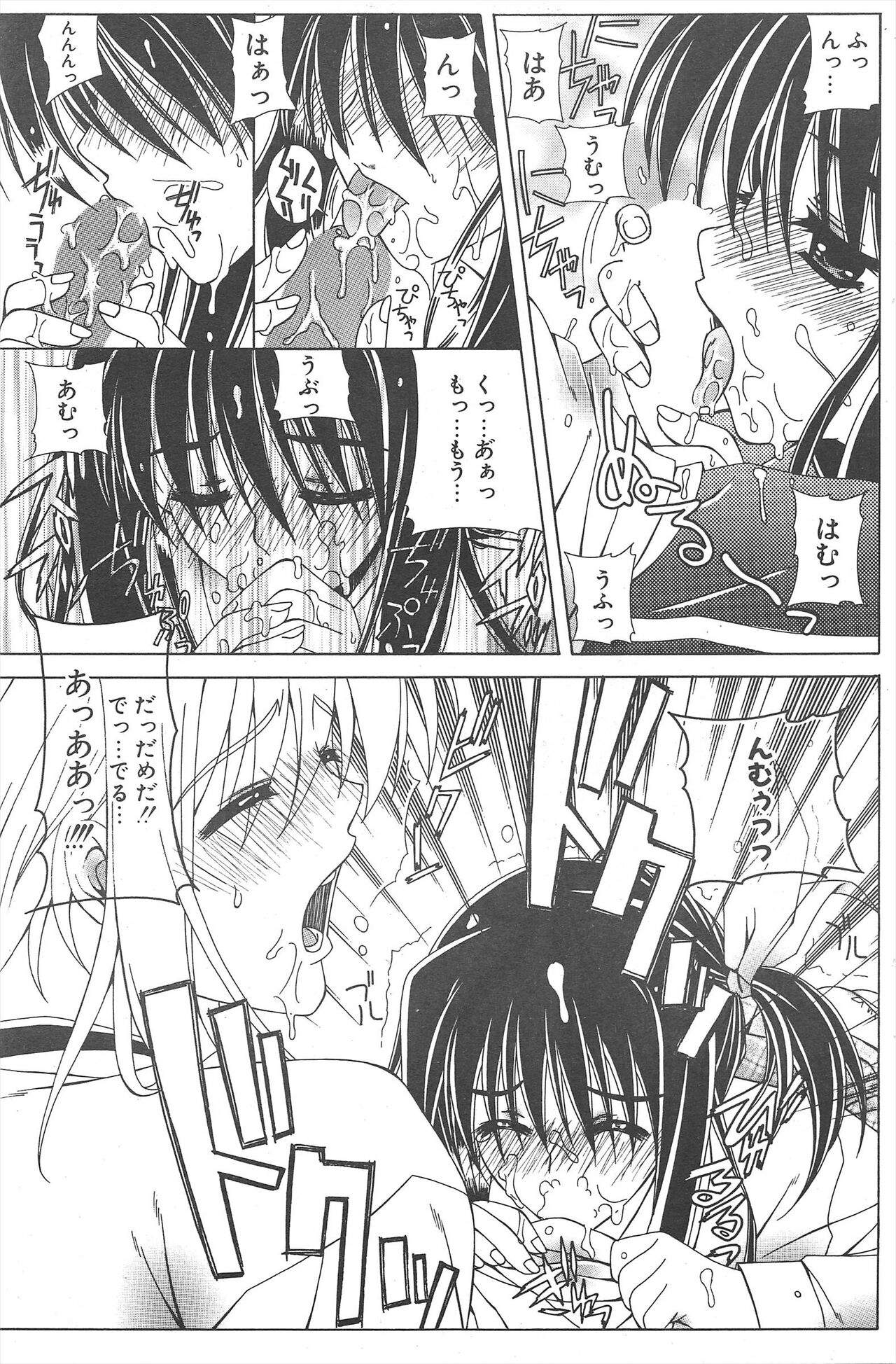 Comic Potpourri Club 2005-04 imagen número 131