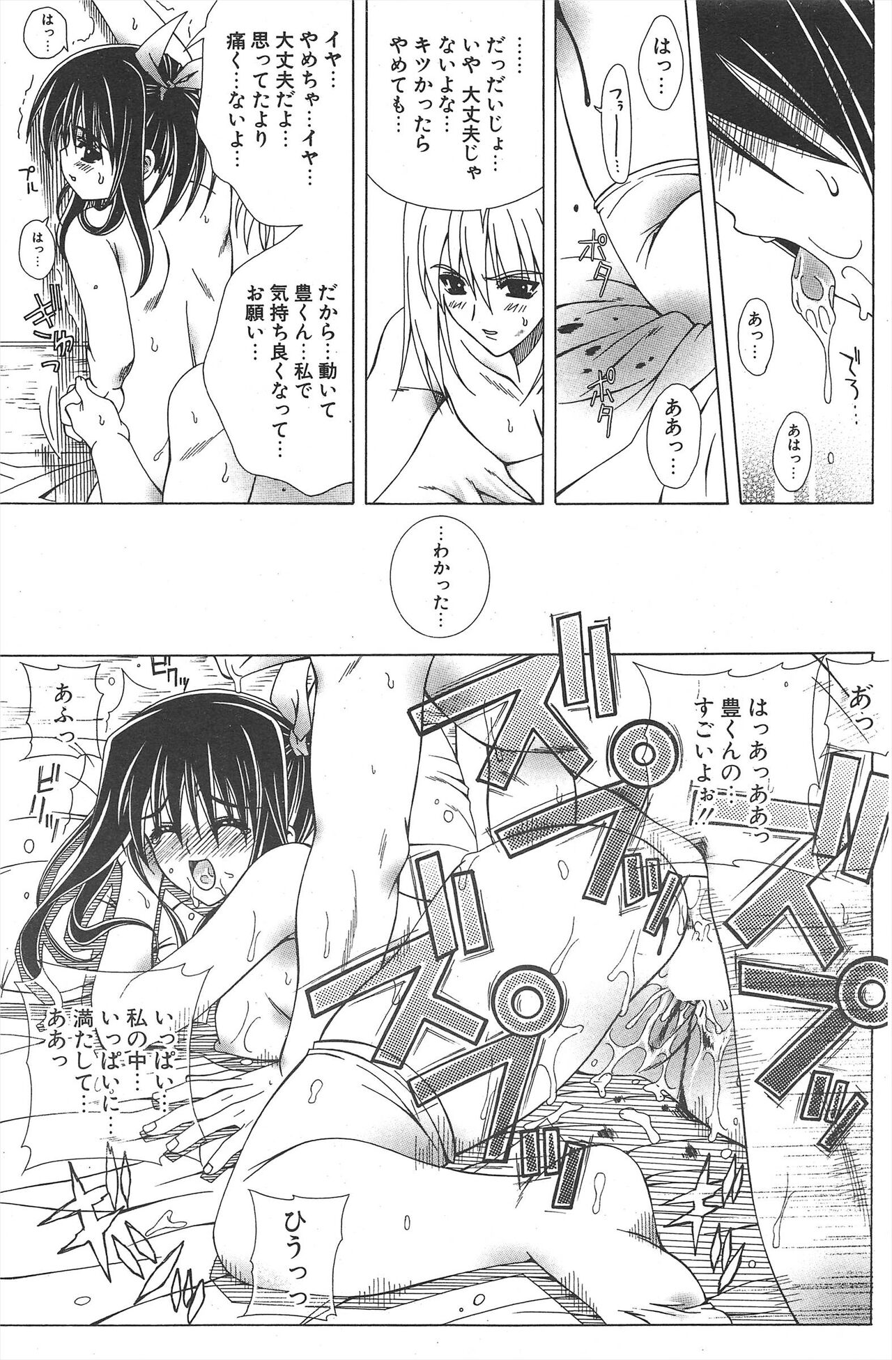 Comic Potpourri Club 2005-04 imagen número 133