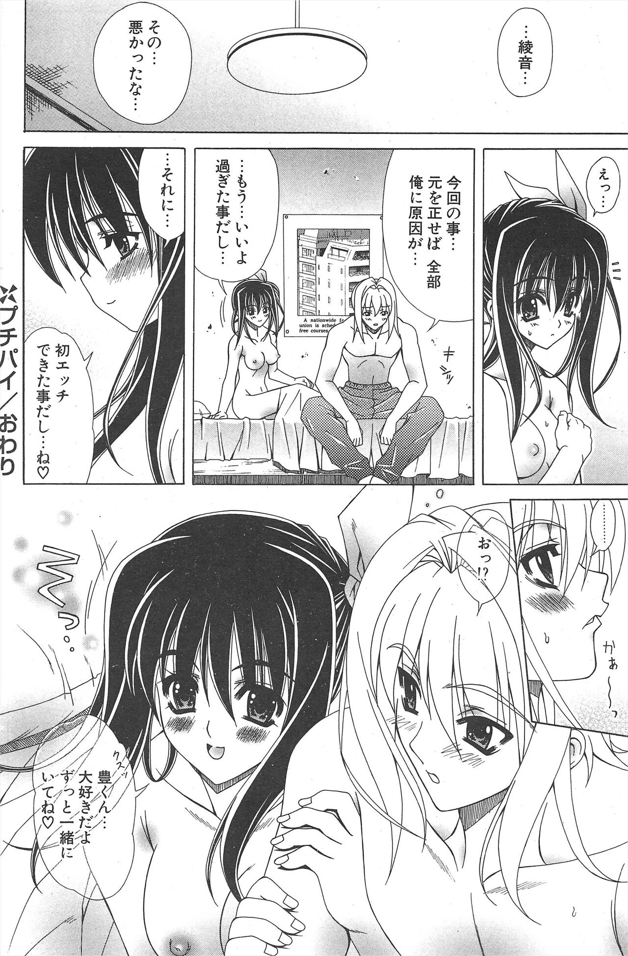 Comic Potpourri Club 2005-04 imagen número 136