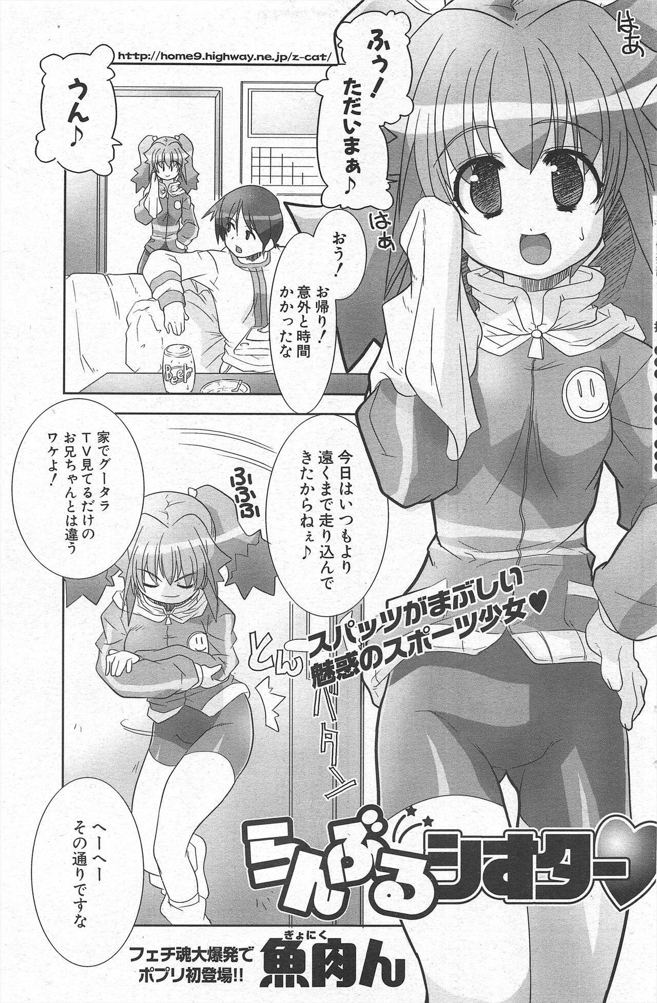 Comic Potpourri Club 2005-04 imagen número 139