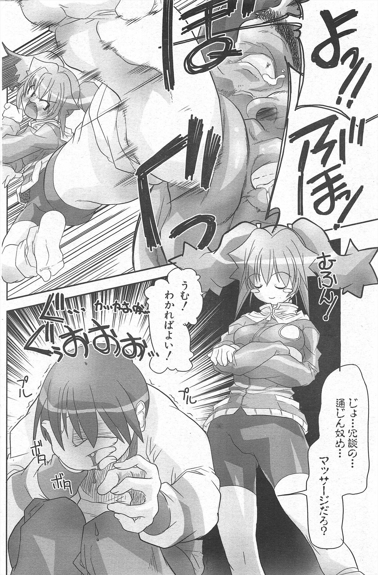 Comic Potpourri Club 2005-04 imagen número 142