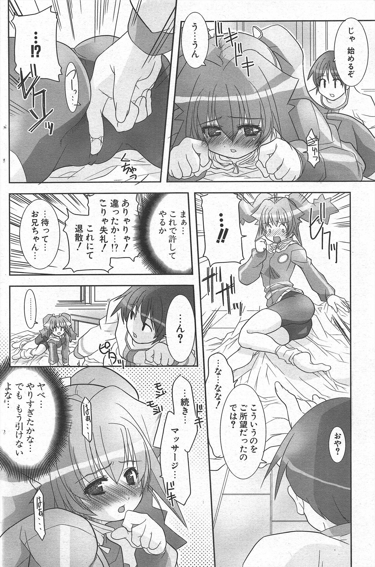 Comic Potpourri Club 2005-04 imagen número 146