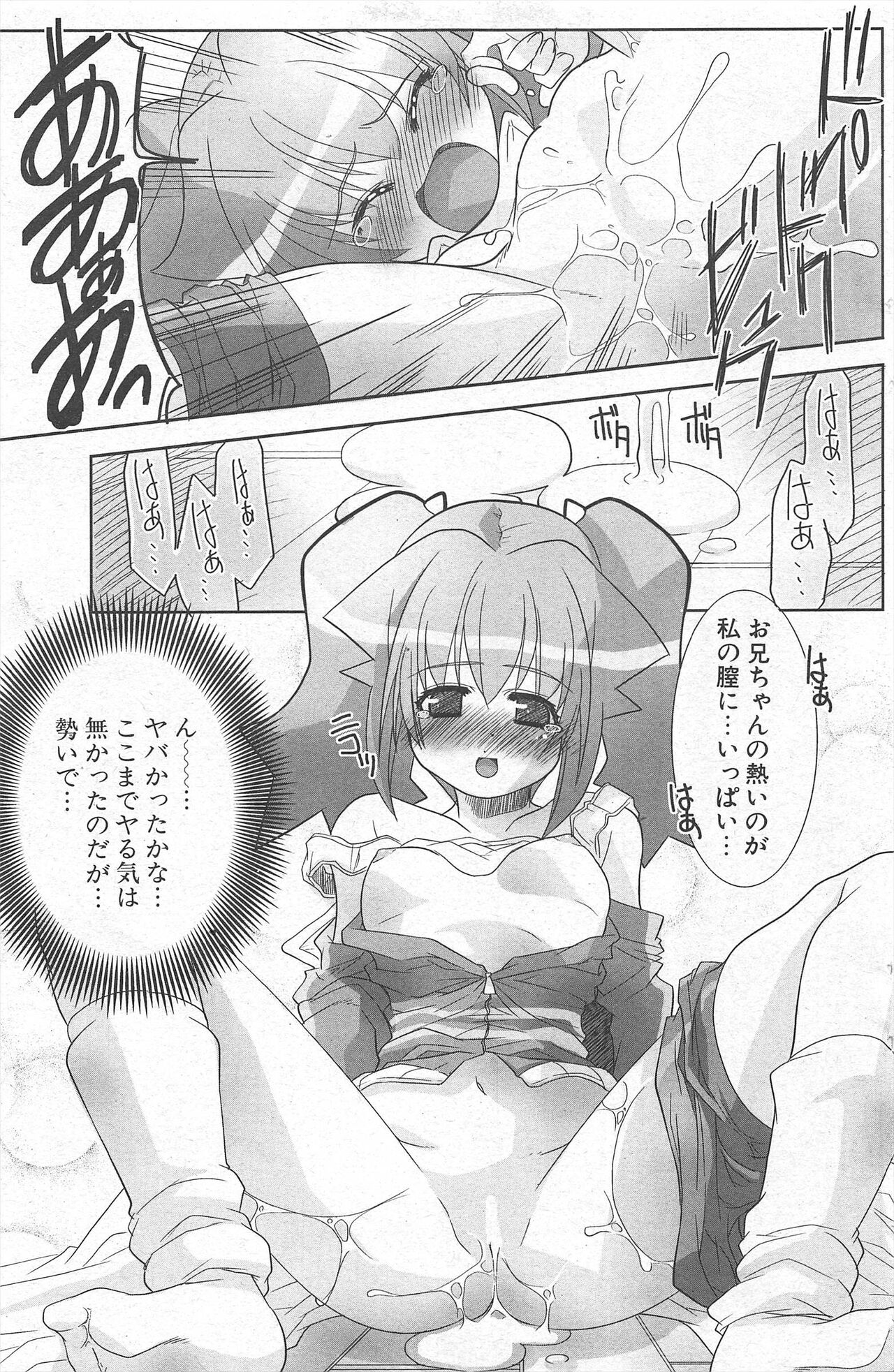 Comic Potpourri Club 2005-04 imagen número 153