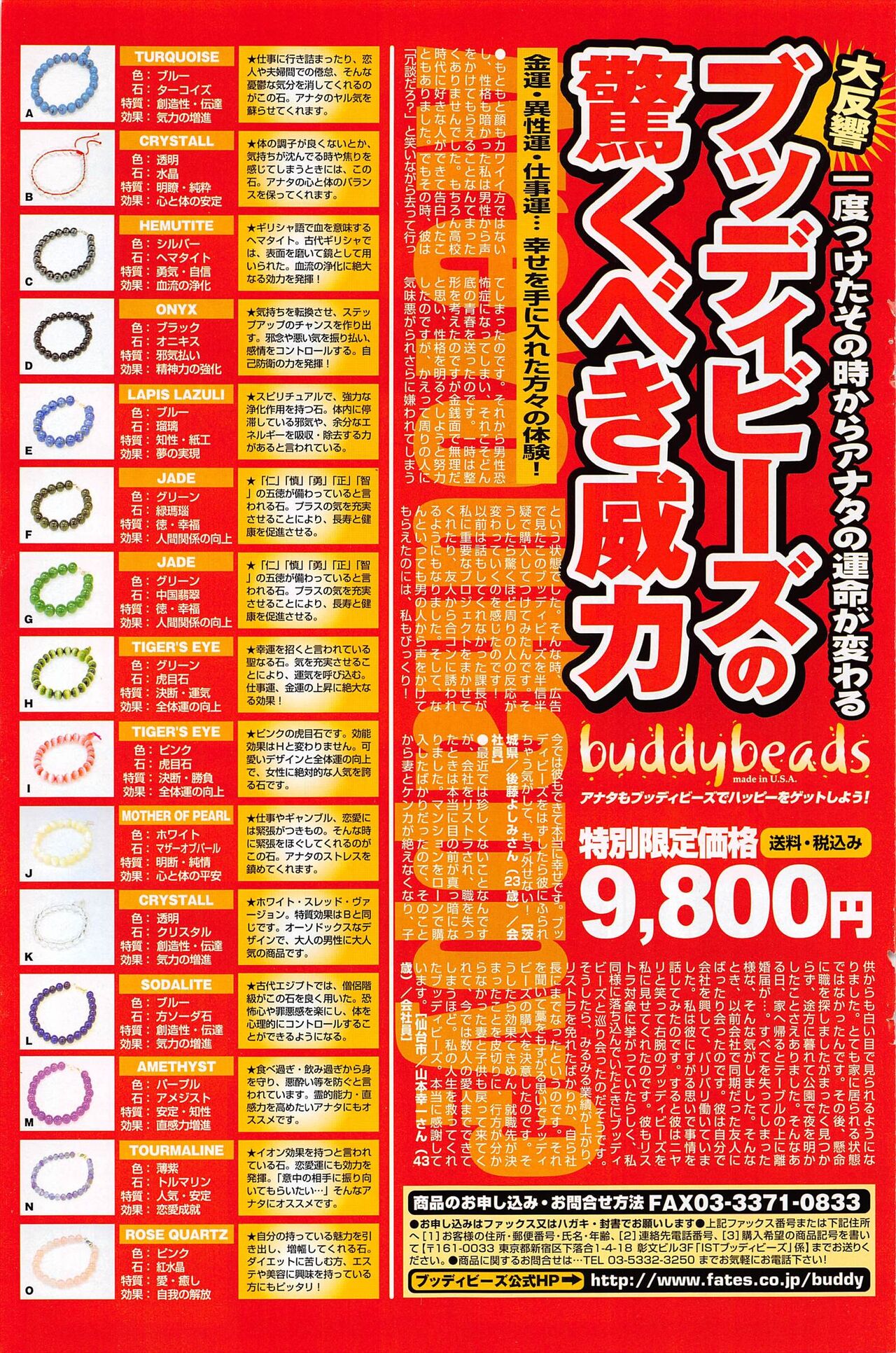 Comic Potpourri Club 2005-04 imagen número 157