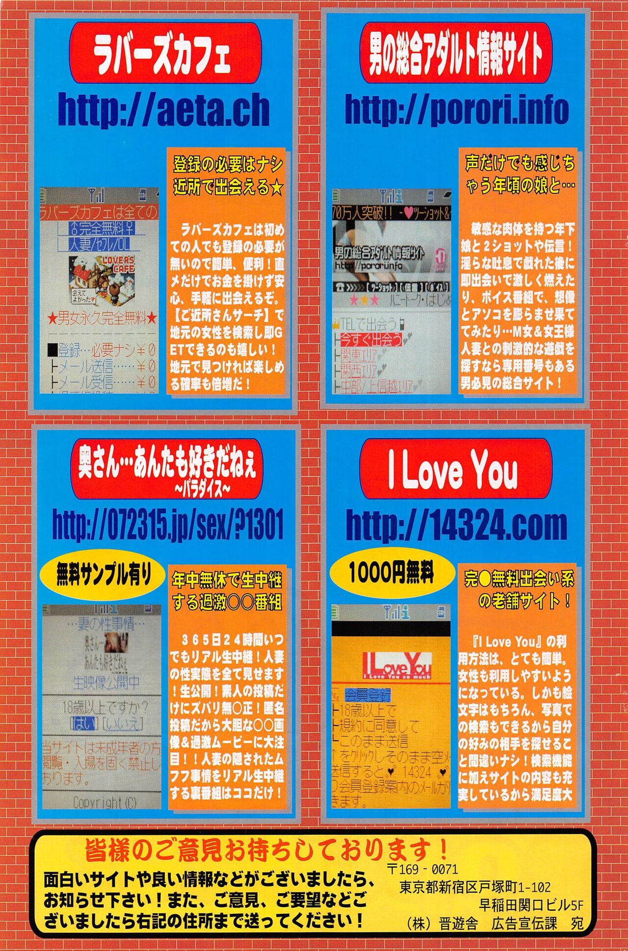 Comic Potpourri Club 2005-04 imagen número 159