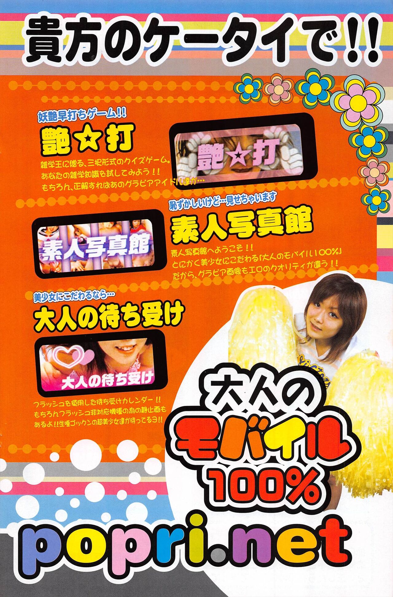 Comic Potpourri Club 2005-04 imagen número 160