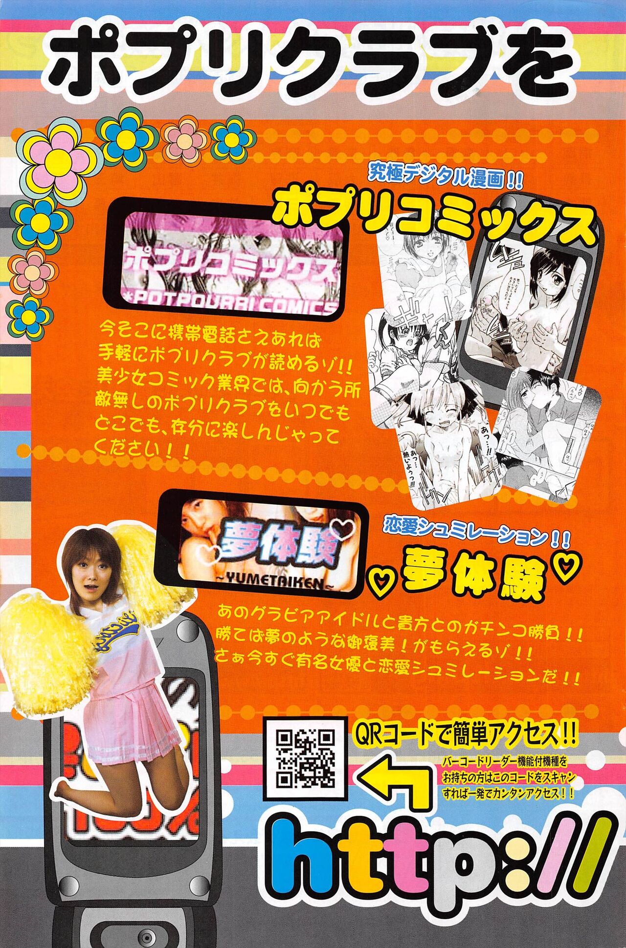 Comic Potpourri Club 2005-04 imagen número 161