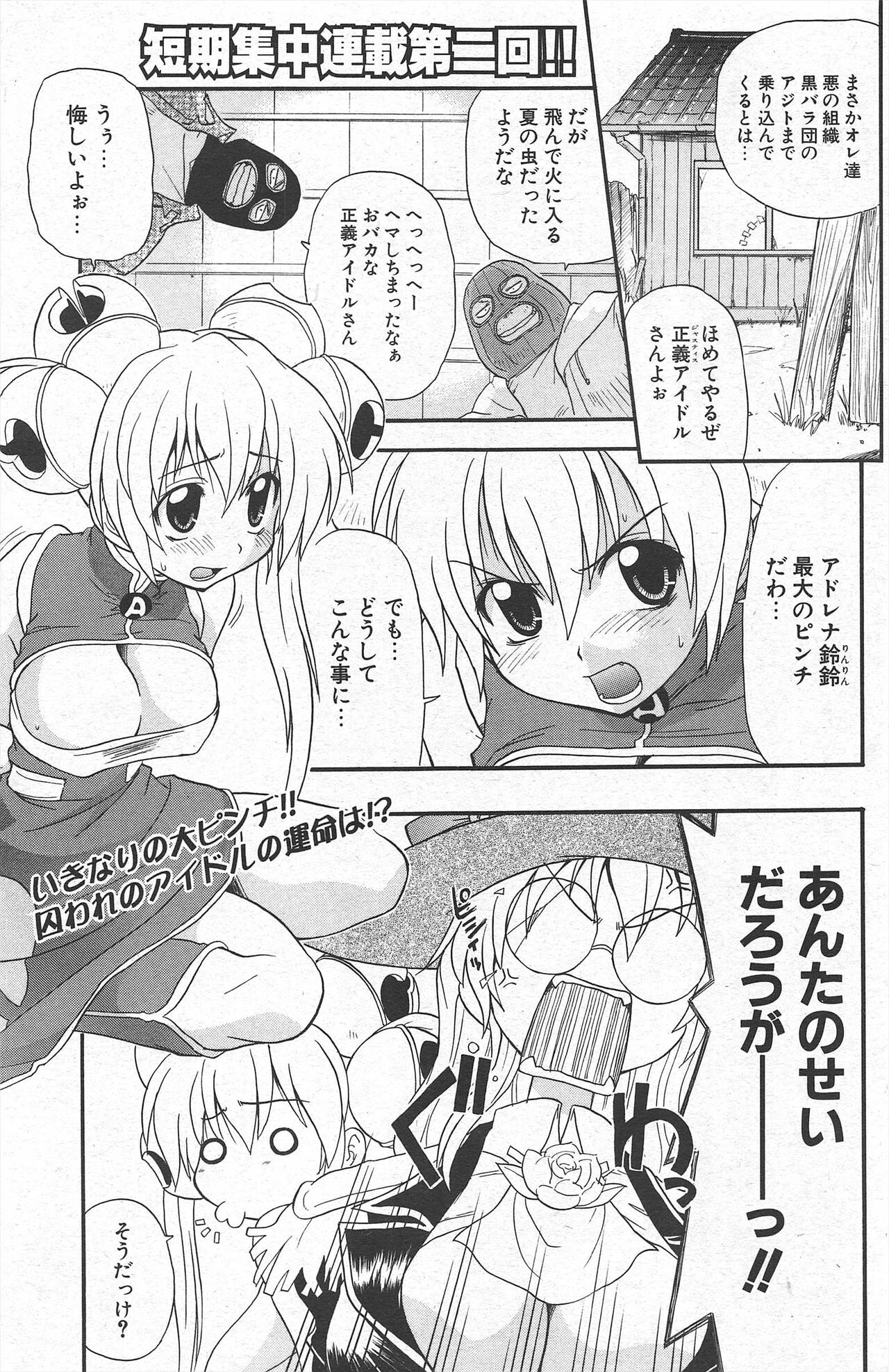 Comic Potpourri Club 2005-04 imagen número 163