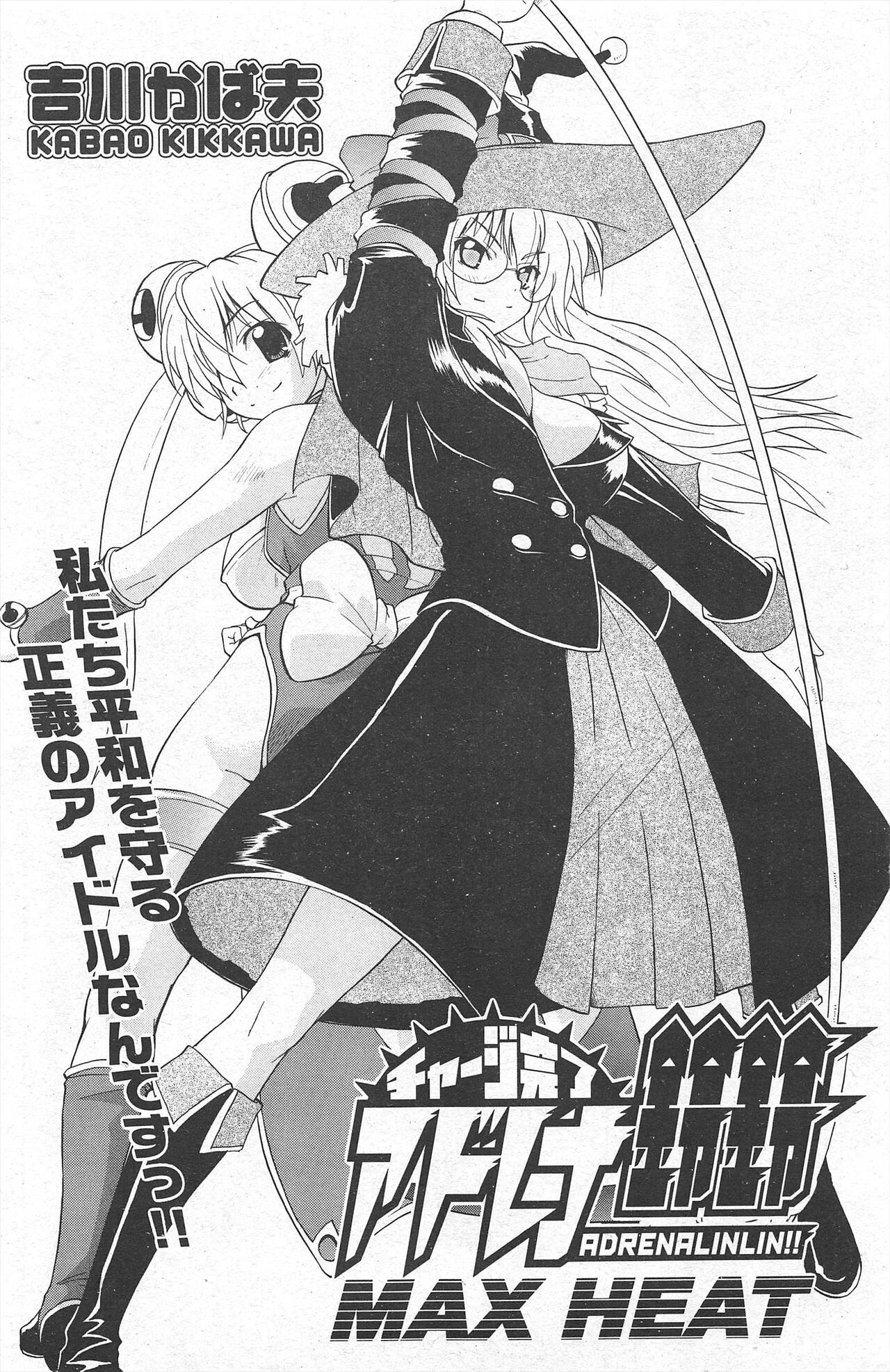 Comic Potpourri Club 2005-04 imagen número 164