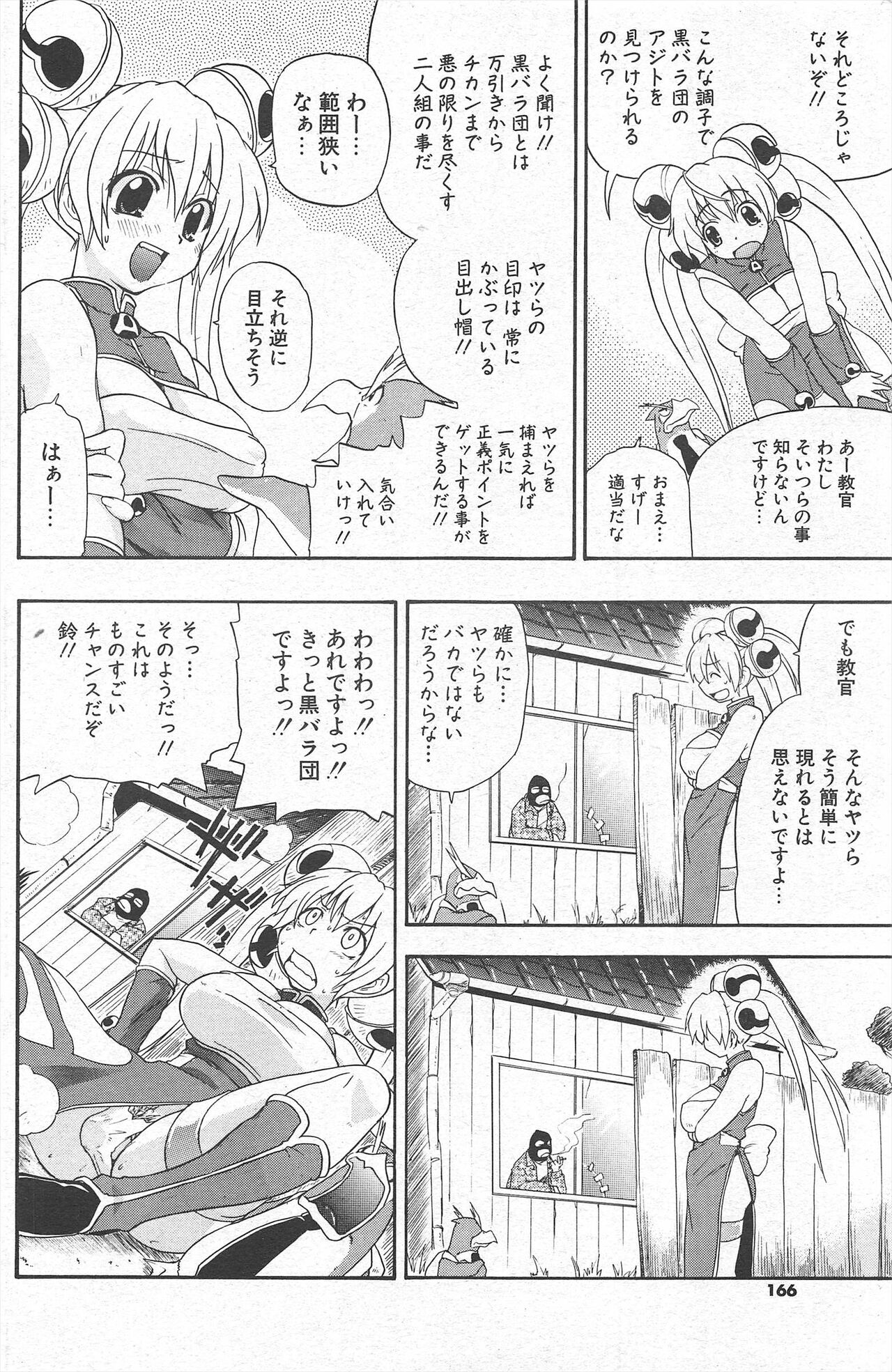 Comic Potpourri Club 2005-04 imagen número 166