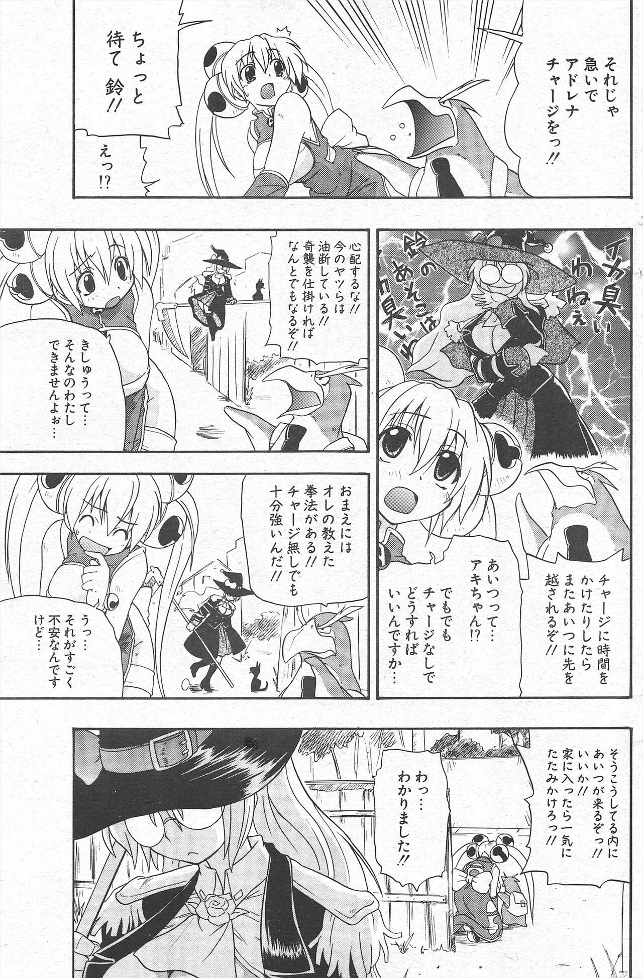 Comic Potpourri Club 2005-04 imagen número 167