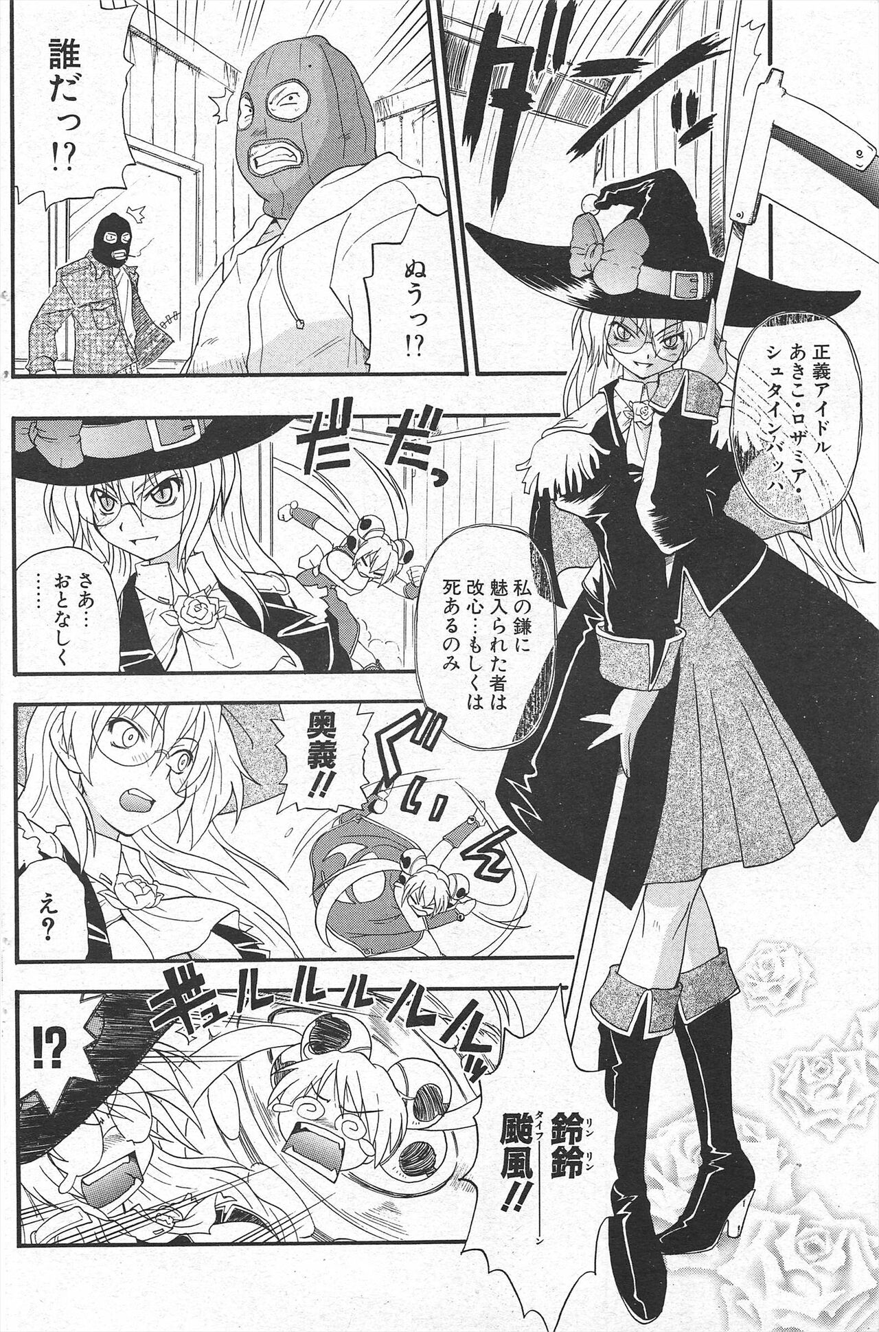 Comic Potpourri Club 2005-04 imagen número 168