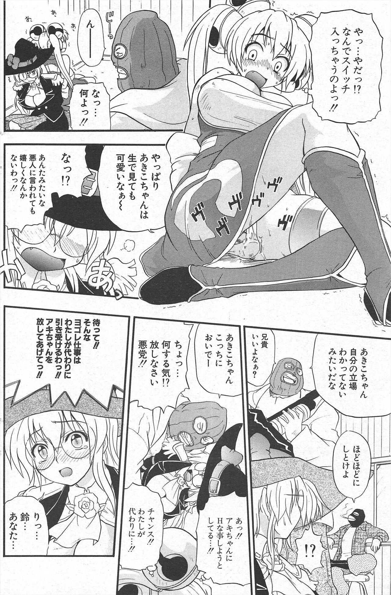 Comic Potpourri Club 2005-04 imagen número 170