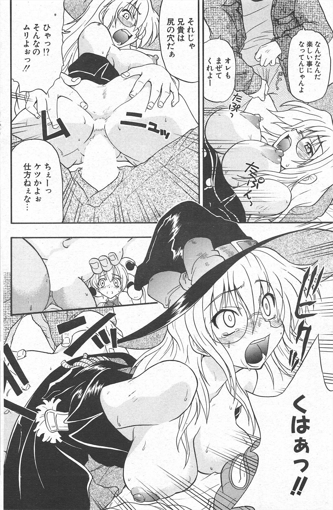 Comic Potpourri Club 2005-04 imagen número 174