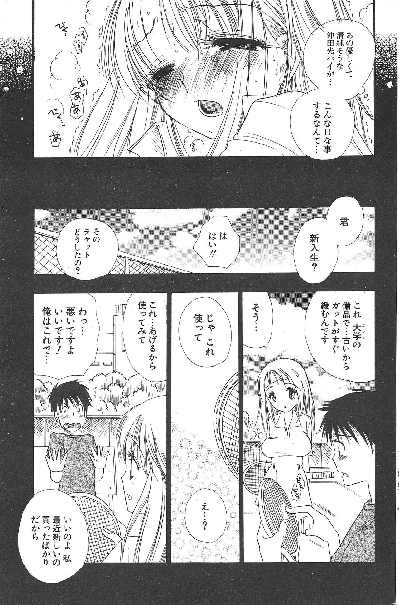 Comic Potpourri Club 2005-04 imagen número 181