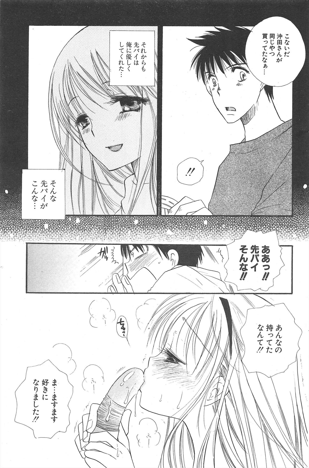 Comic Potpourri Club 2005-04 imagen número 183