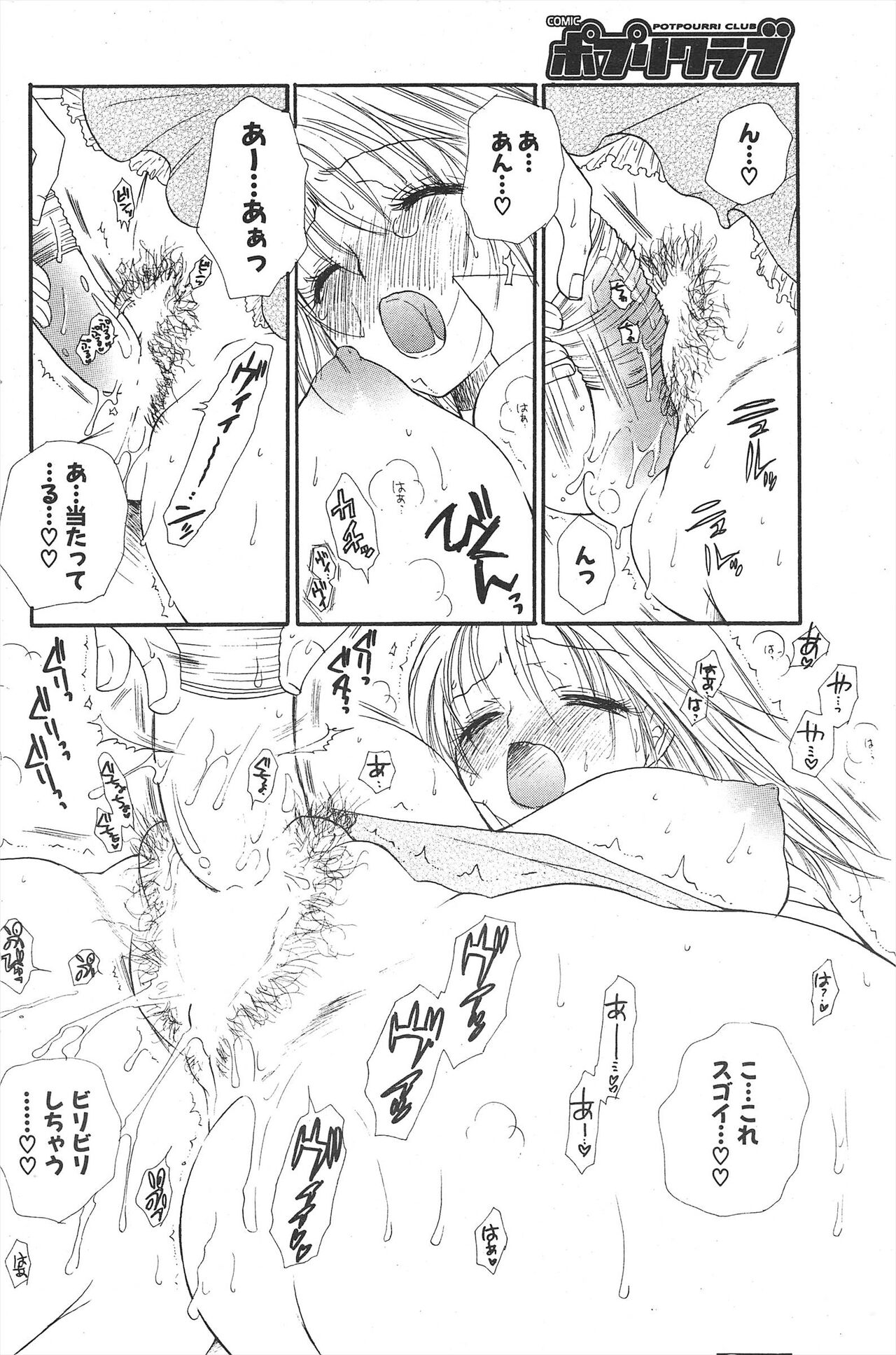 Comic Potpourri Club 2005-04 imagen número 184